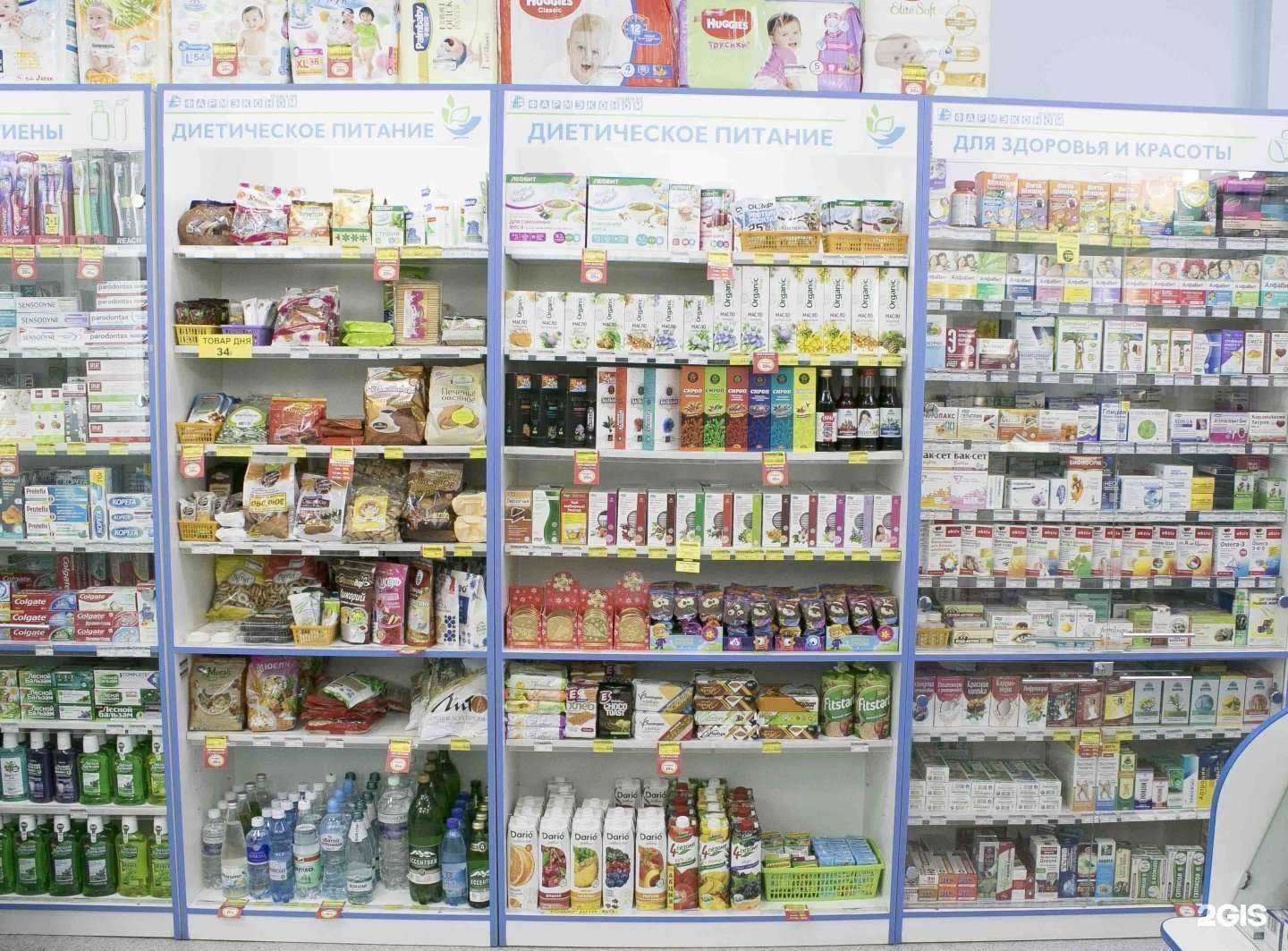 Отзывы на компанию Фармэконом в Ангарске c фото