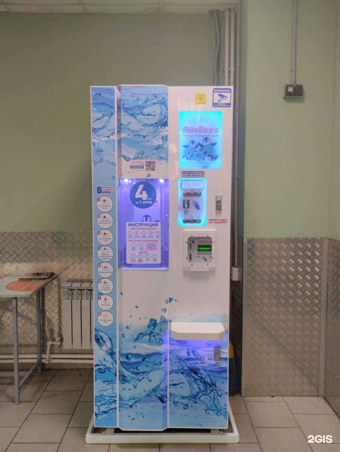 Отзывы на компанию Айсберг  в Туле c фото