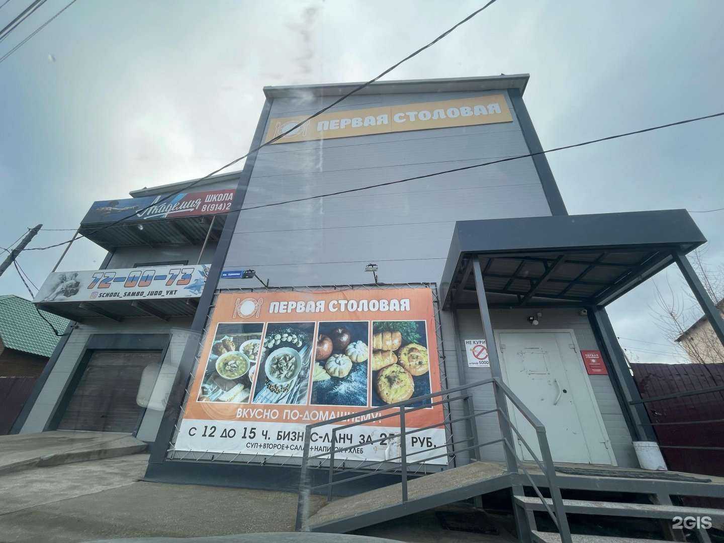 Отзывы на компанию Sky Hall в Якутске c фото - фотография 2 из 2