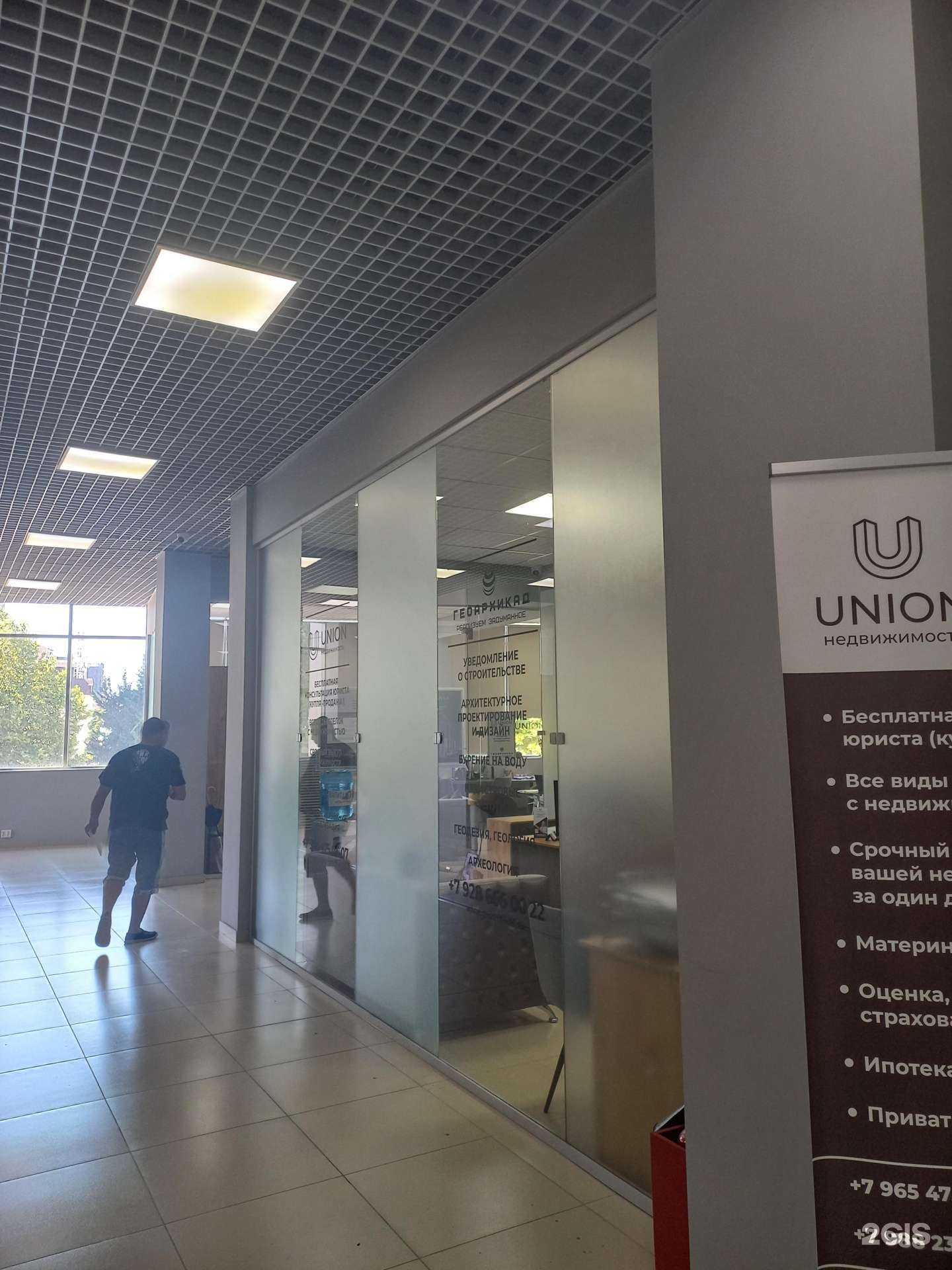 Отзывы на компанию Геоархикад в Сочи c фото