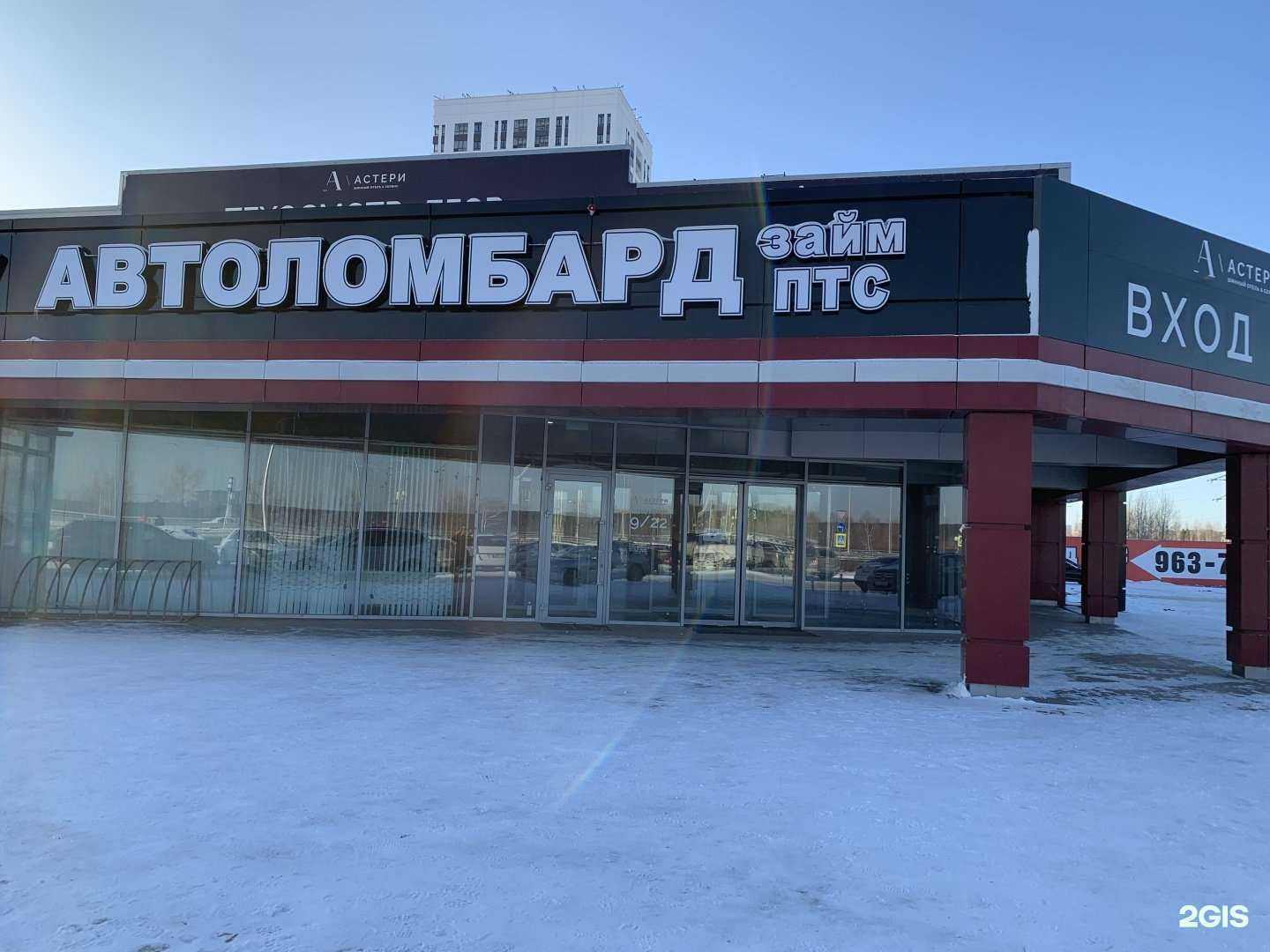 Отзывы на компанию Займы под ПТС в г. Тюмень c фото