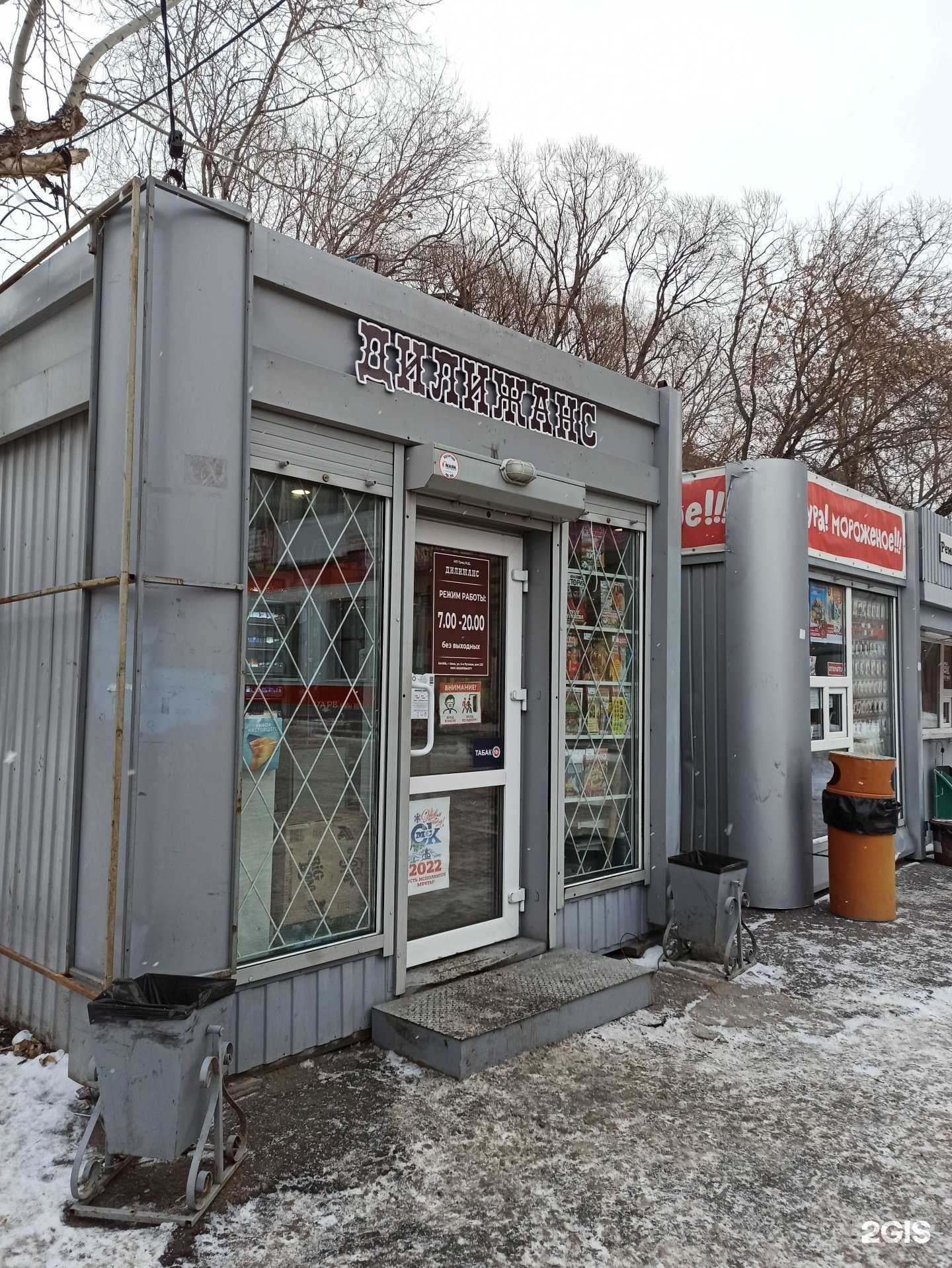 Отзывы на компанию Дилижанс в Омске c фото