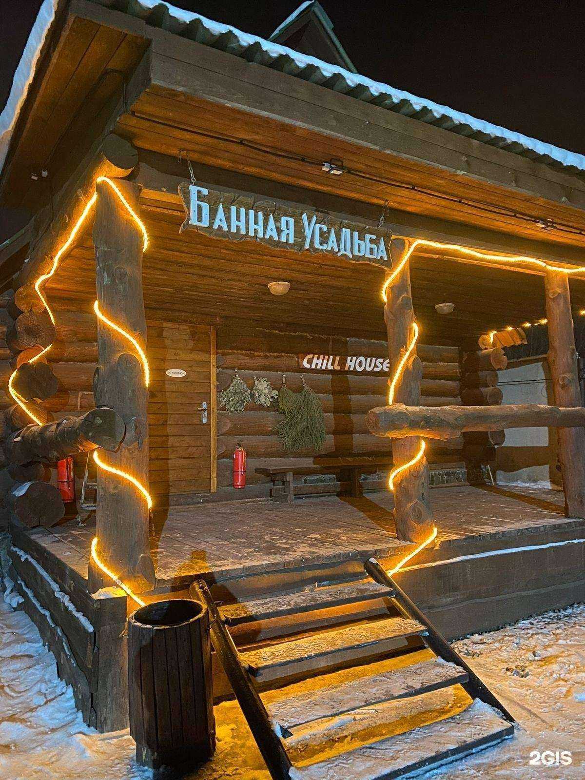 Отзывы на компанию Банная усадьба в г. Кемерово c фото