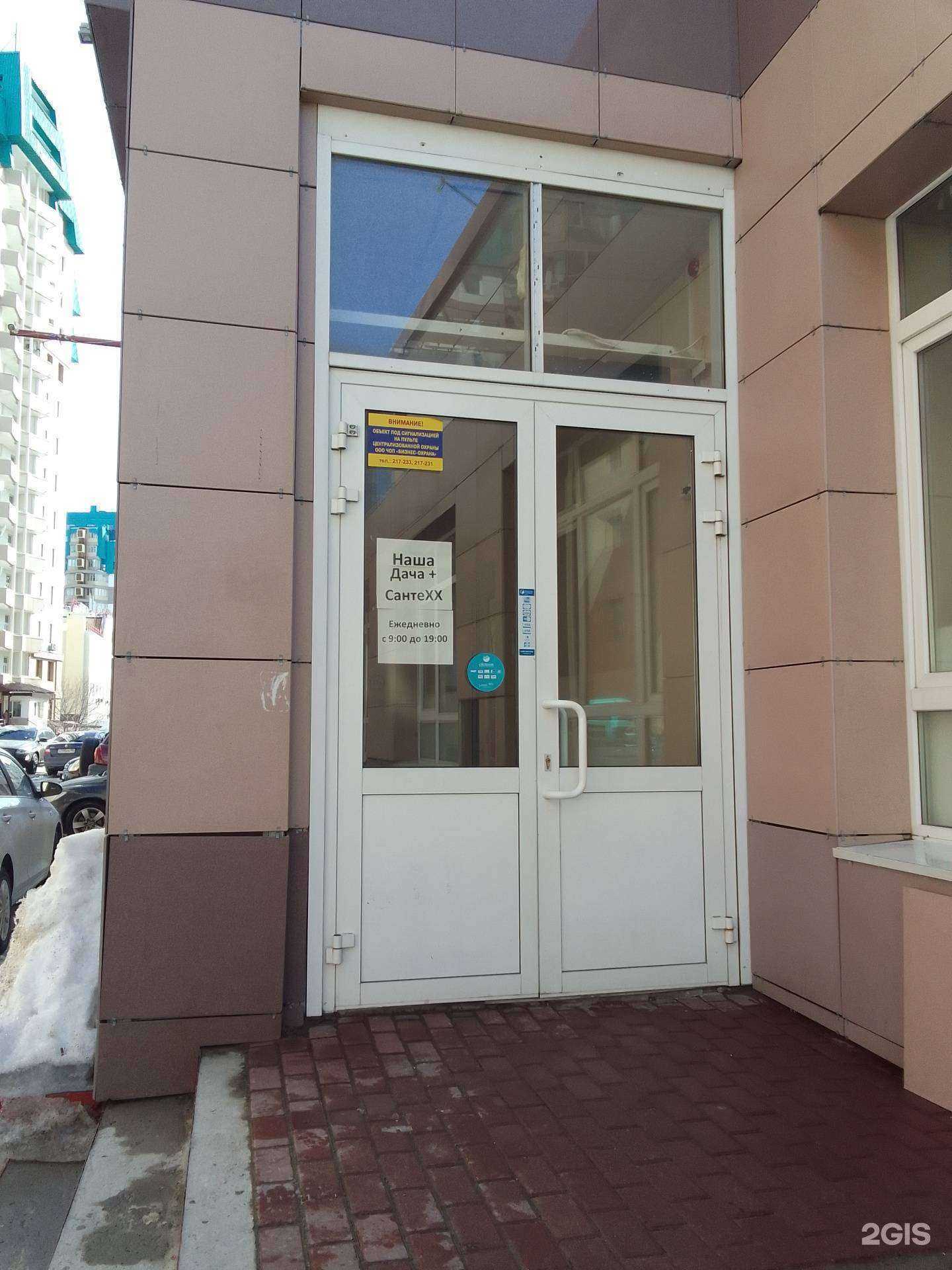 Отзывы на компанию Наша дача в г. Сургут c фото