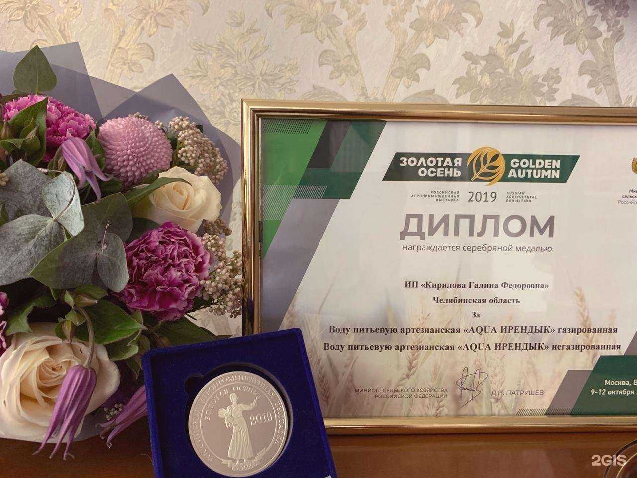 Отзывы на компанию Аквамобиль.рф в Челябинске c фото