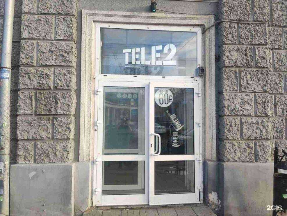 Отзывы на компанию t2 в Ярославле c фото