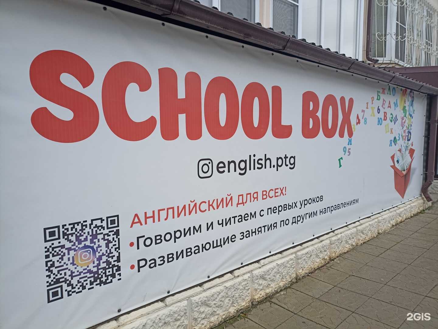 Отзывы на компанию School box в г. Пятигорск c фото
