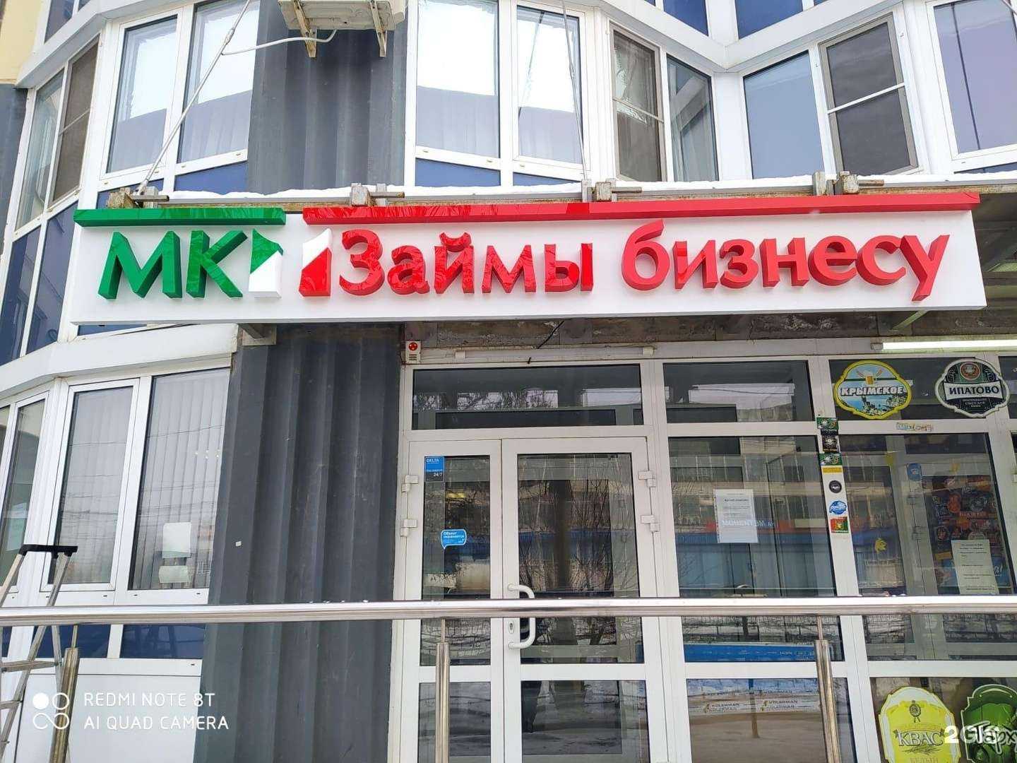 Отзывы на компанию Мани Капитал в г. Волгоград c фото