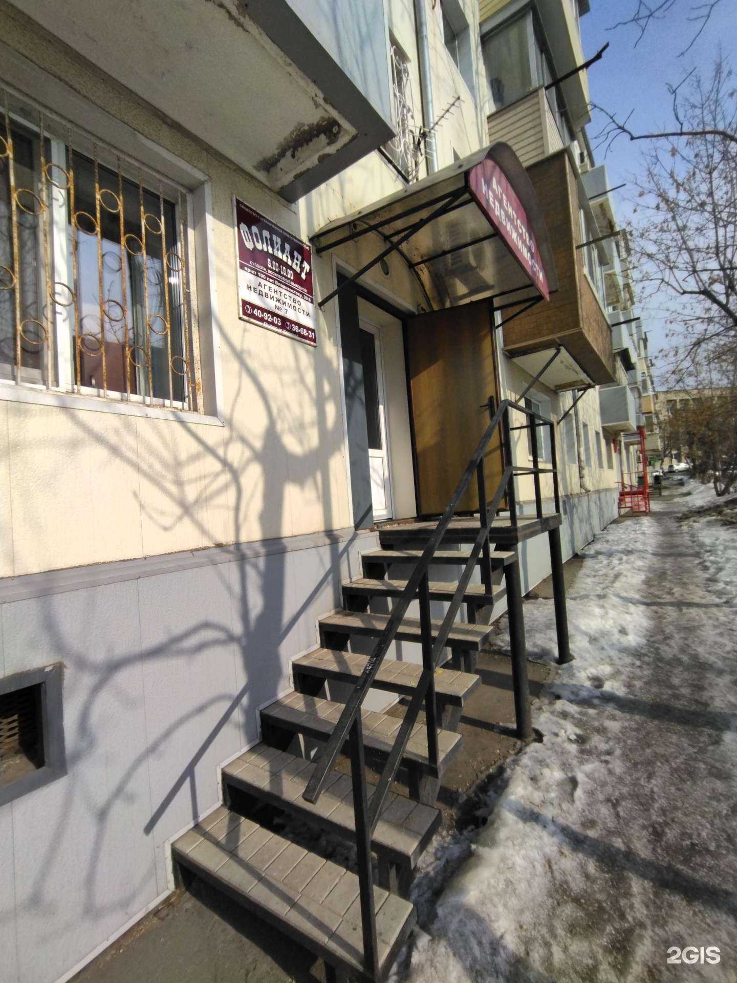 Отзывы на компанию Фолиант в Владивостоке c фото