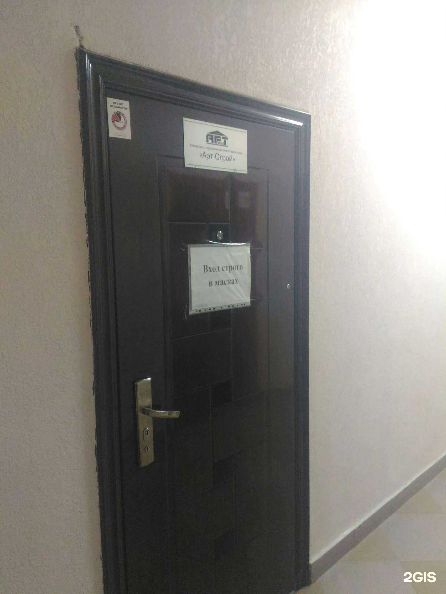 Отзывы на компанию Арт-Строй в г. Воронеж c фото