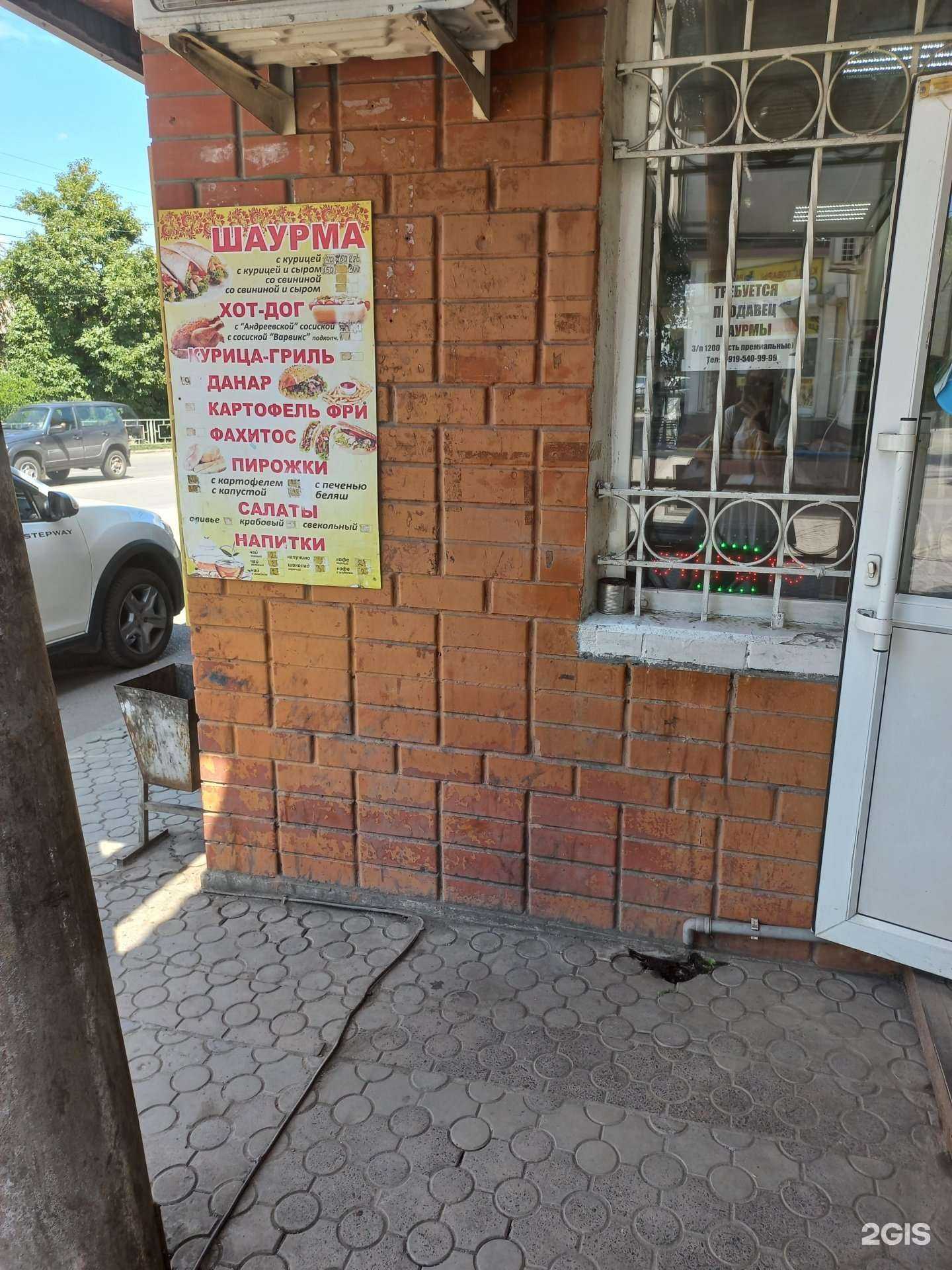 Отзывы на компанию Шаурма по-русски в г. Шахты c фото