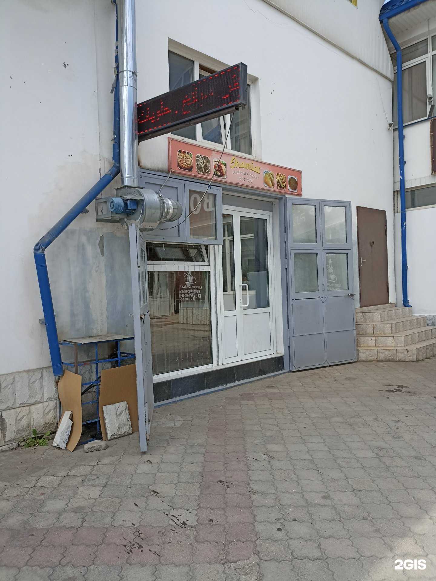 Отзывы на компанию Shamiat в Нальчике c фото