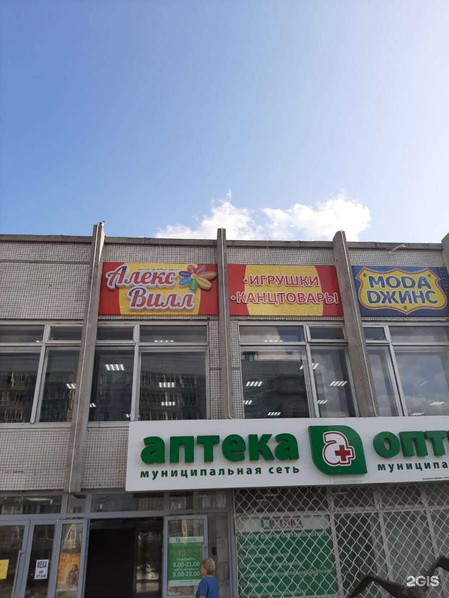 Отзывы на компанию Алекс Вилл в Новосибирске c фото