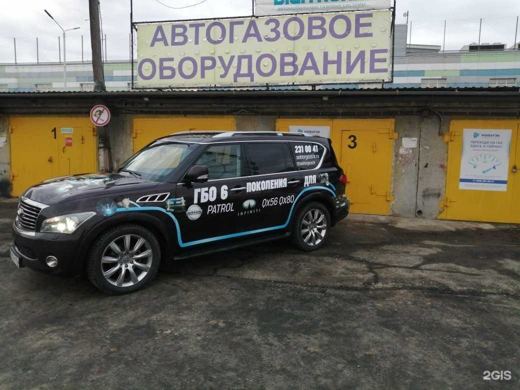 Отзывы на компанию Сектор Газа в г. Челябинск c фото