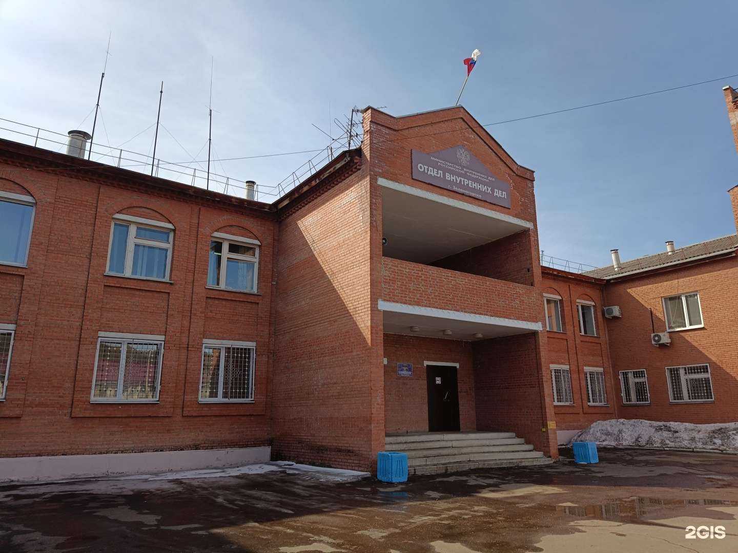 Отзывы на компанию Управление Федеральной службы ВНГ РФ по Красноярскому краю в Зеленогорске c фото