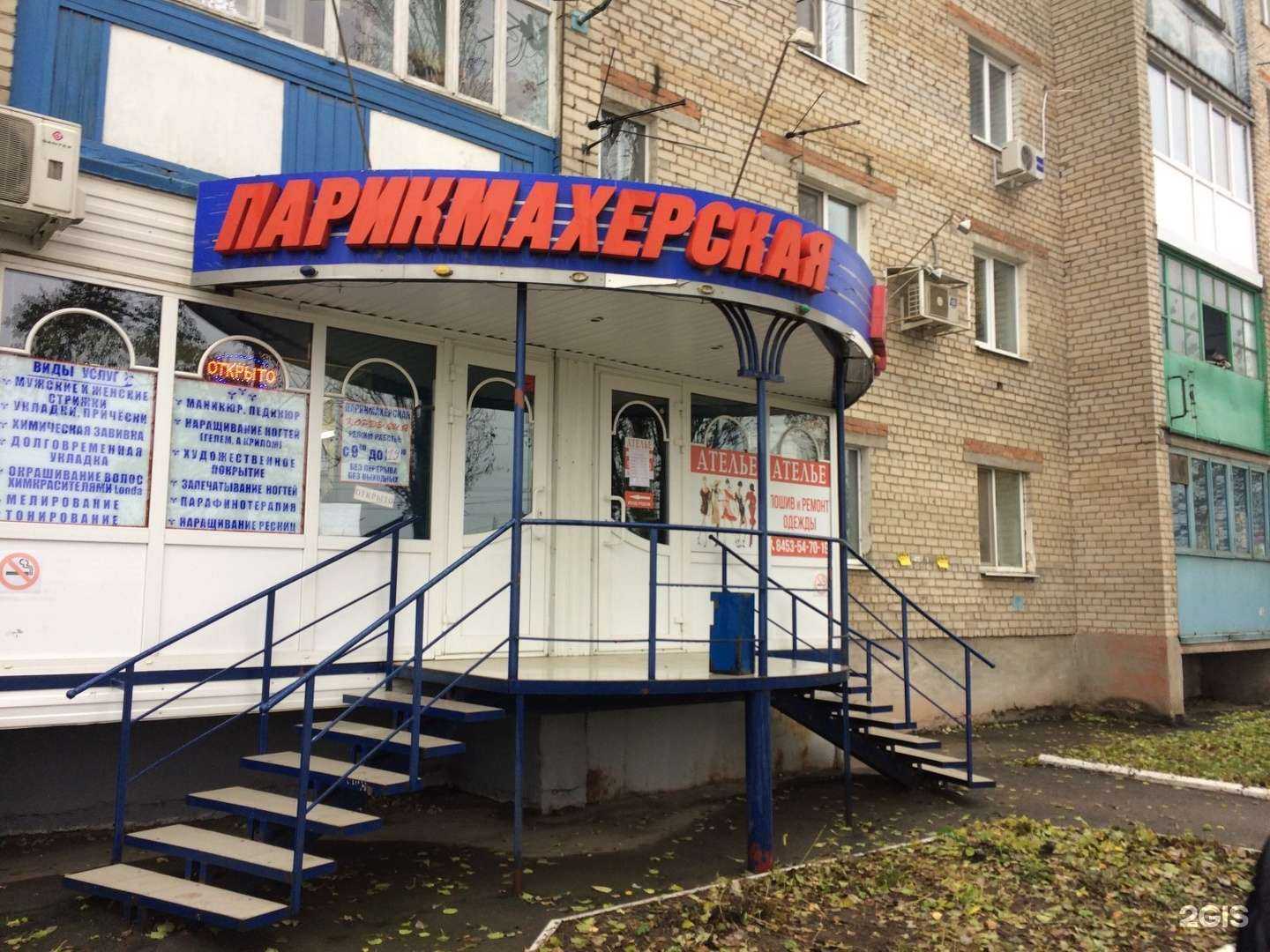 Отзывы на компанию Корделия в г. Энгельс c фото