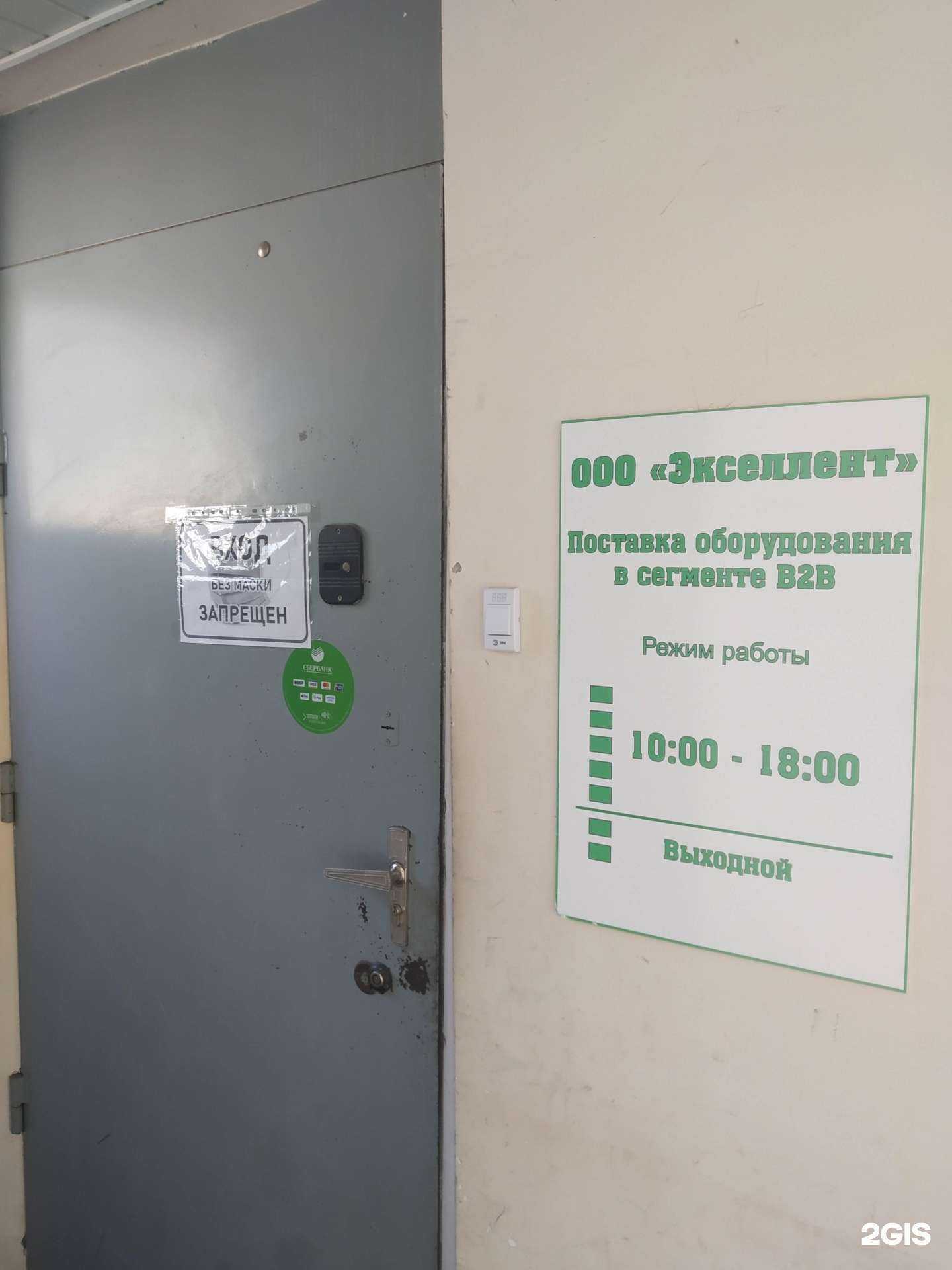 Отзывы на компанию Экселлент в Саратове c фото