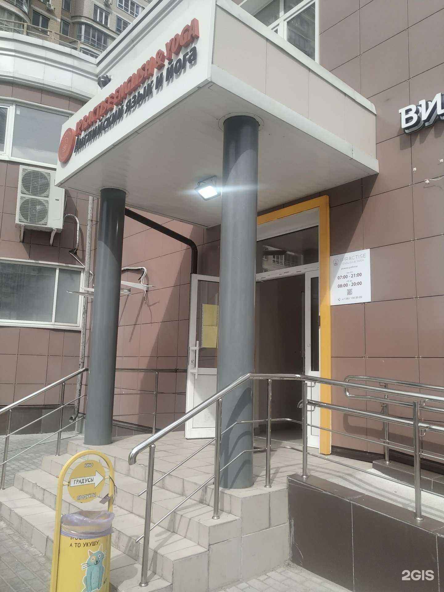 Отзывы на компанию Ipractise в г. Королёв c фото