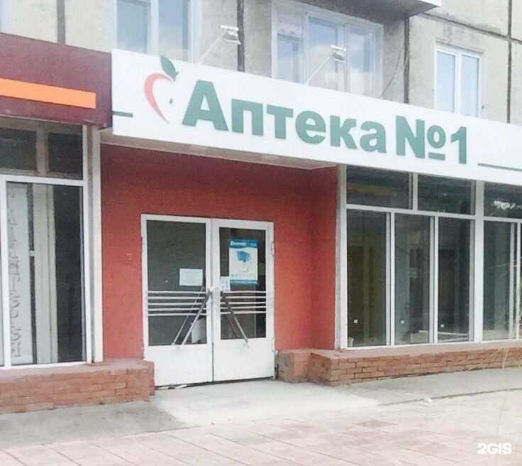 Отзывы на компанию Аптека №1 в Ачинске c фото