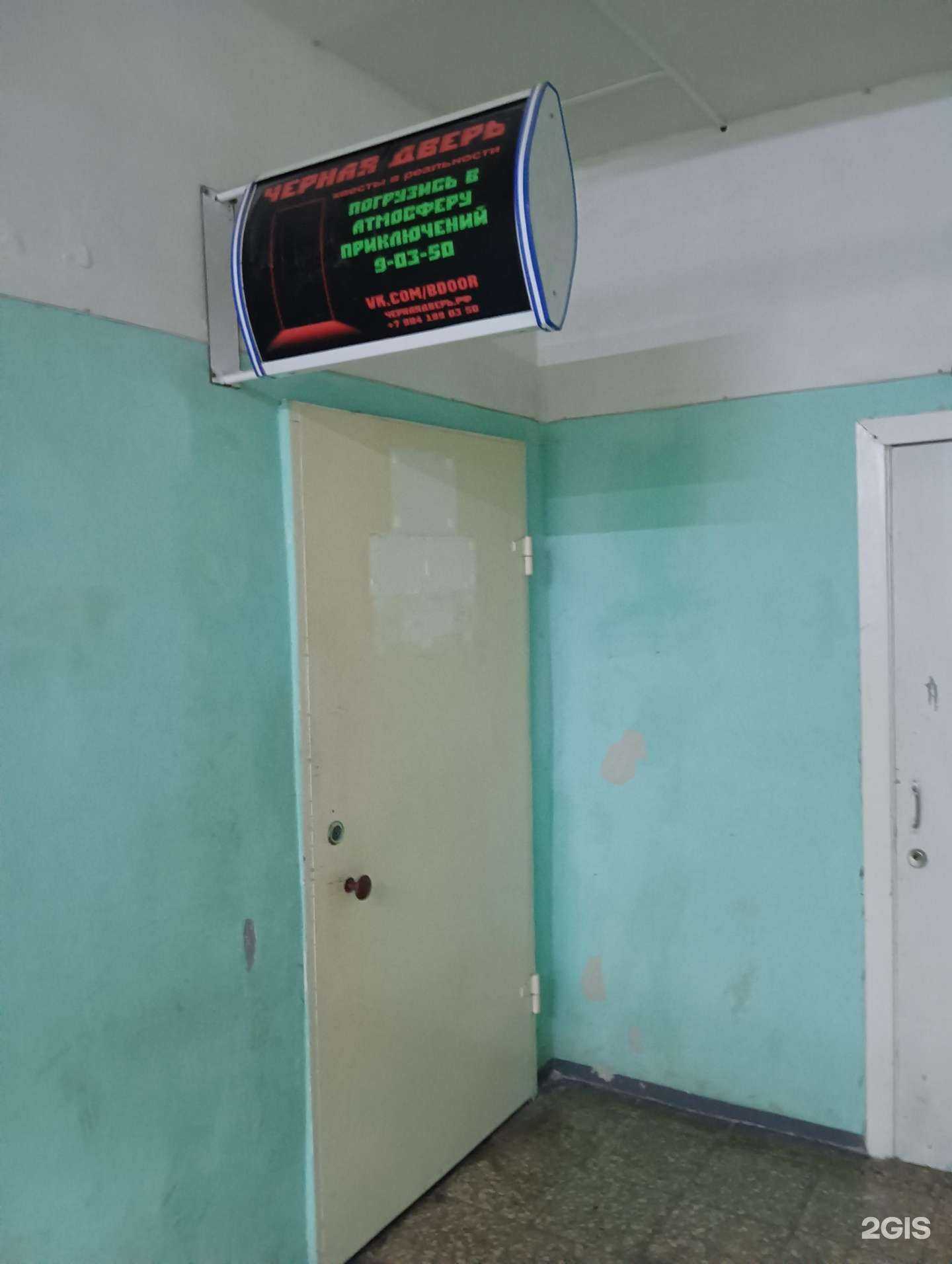 Отзывы на компанию Черная дверь в Димитровграде c фото