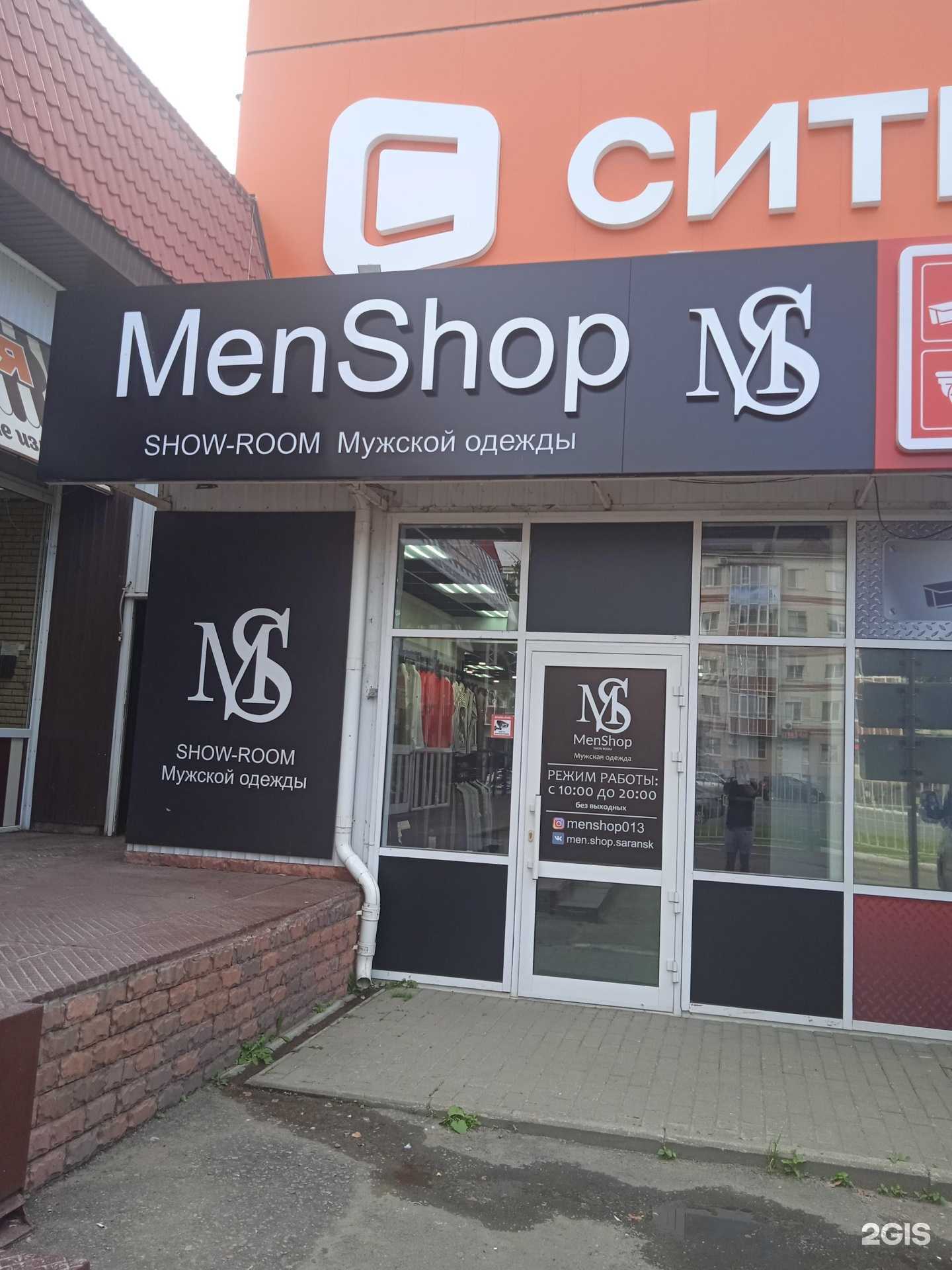 Отзывы на компанию Menshop в г. Саранск c фото