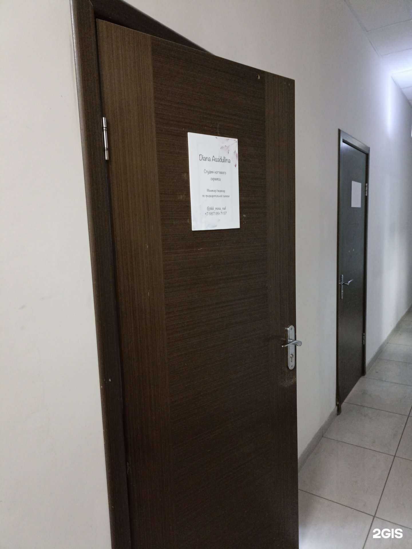 Отзывы на компанию Diana Asadullia в г. Набережные Челны c фото