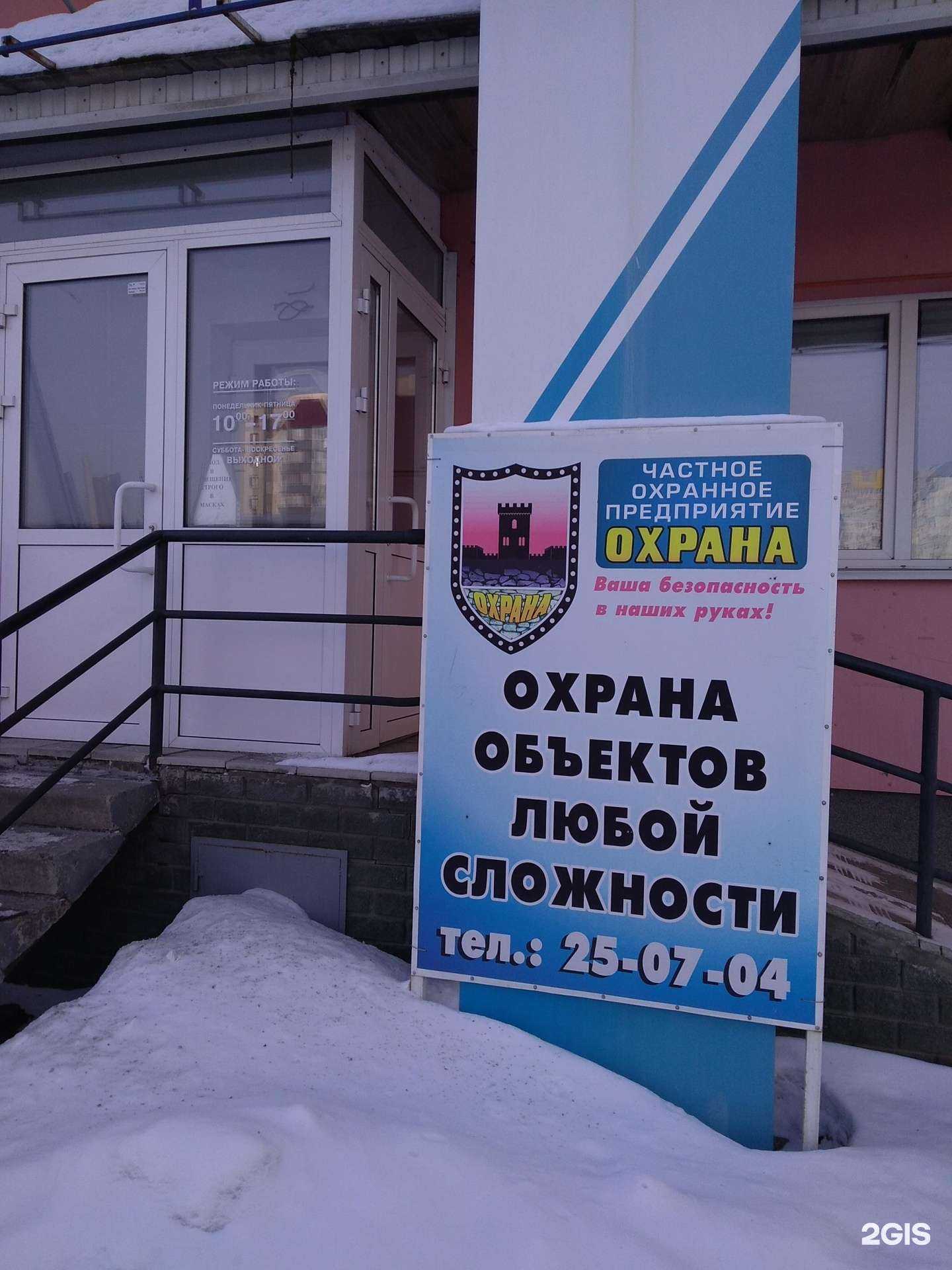 Отзывы на компанию Охрана в г. Барнаул c фото