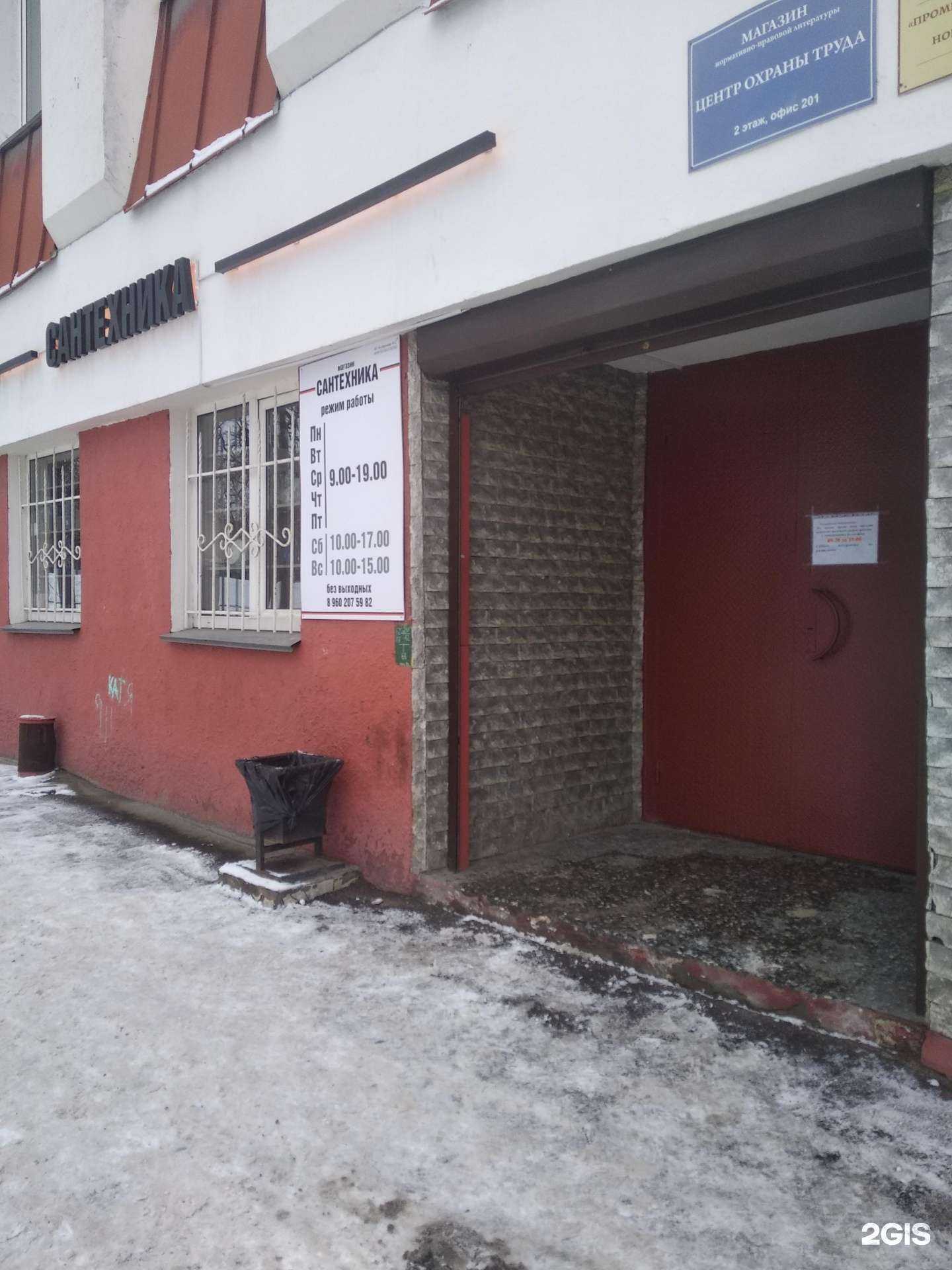 Отзывы на компанию Сантехника в Великом Новгороде c фото