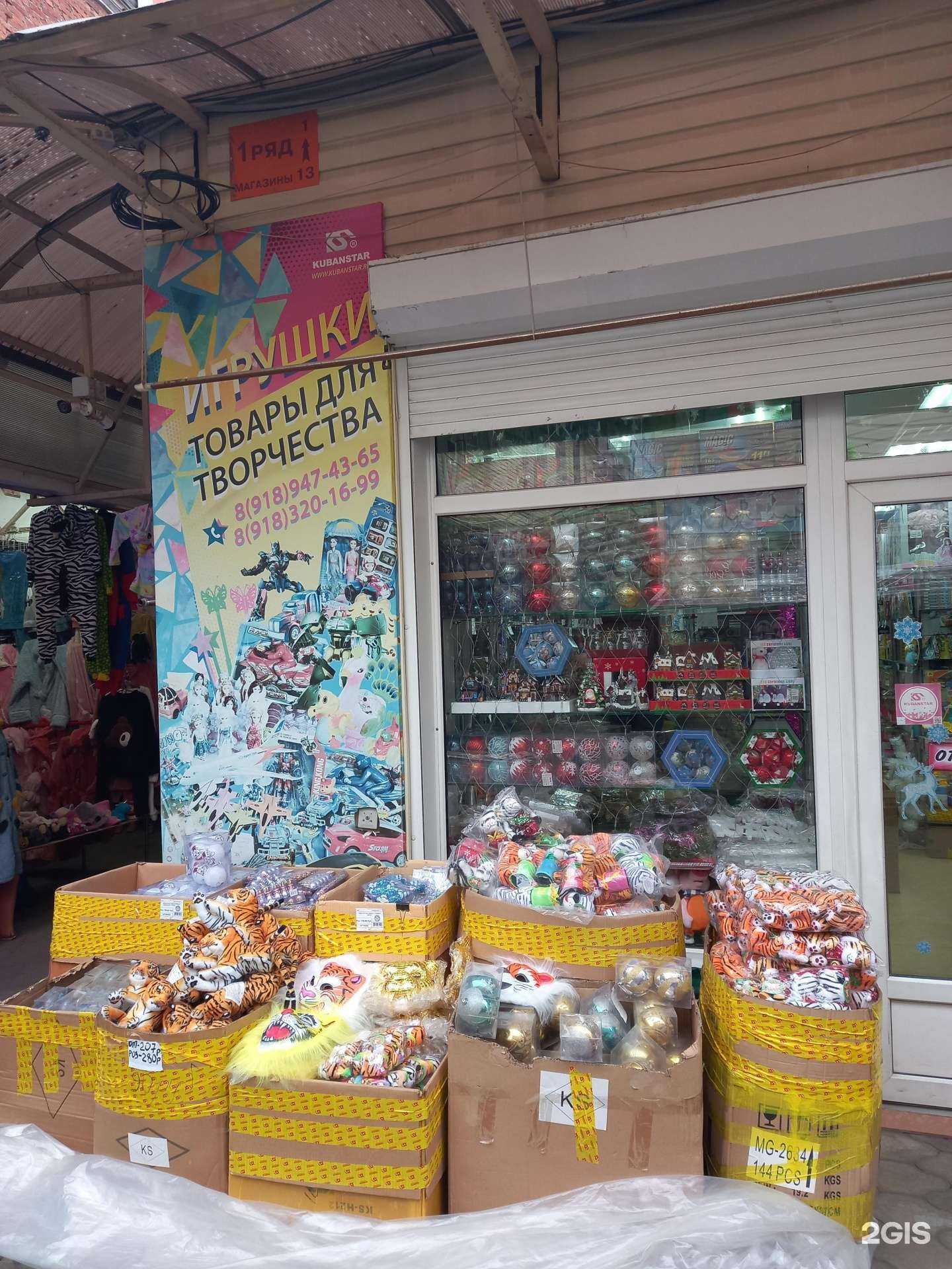 Отзывы на компанию Кубаньстар в Краснодаре c фото