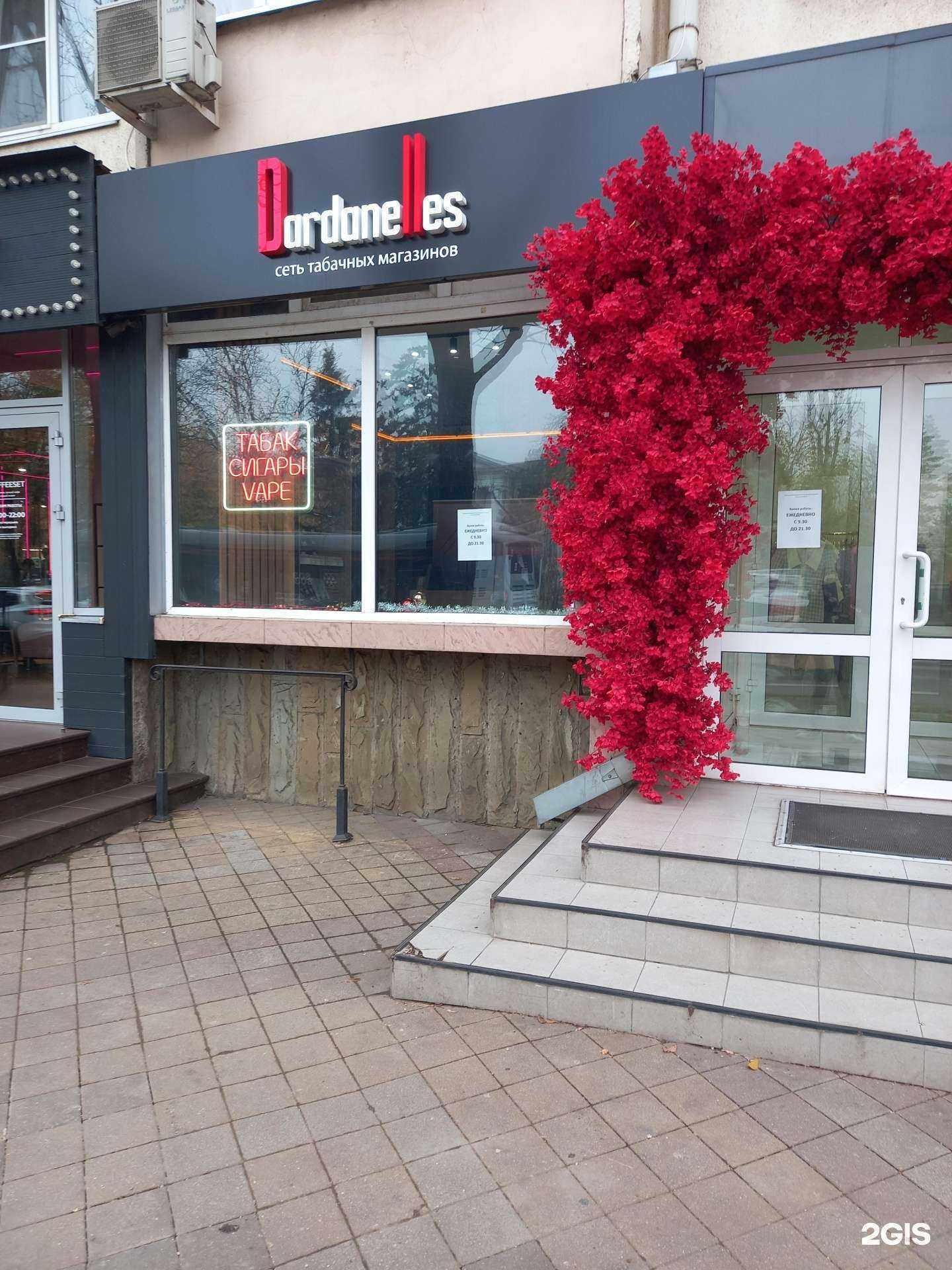 Отзывы на компанию Dardanelles в Краснодаре c фото