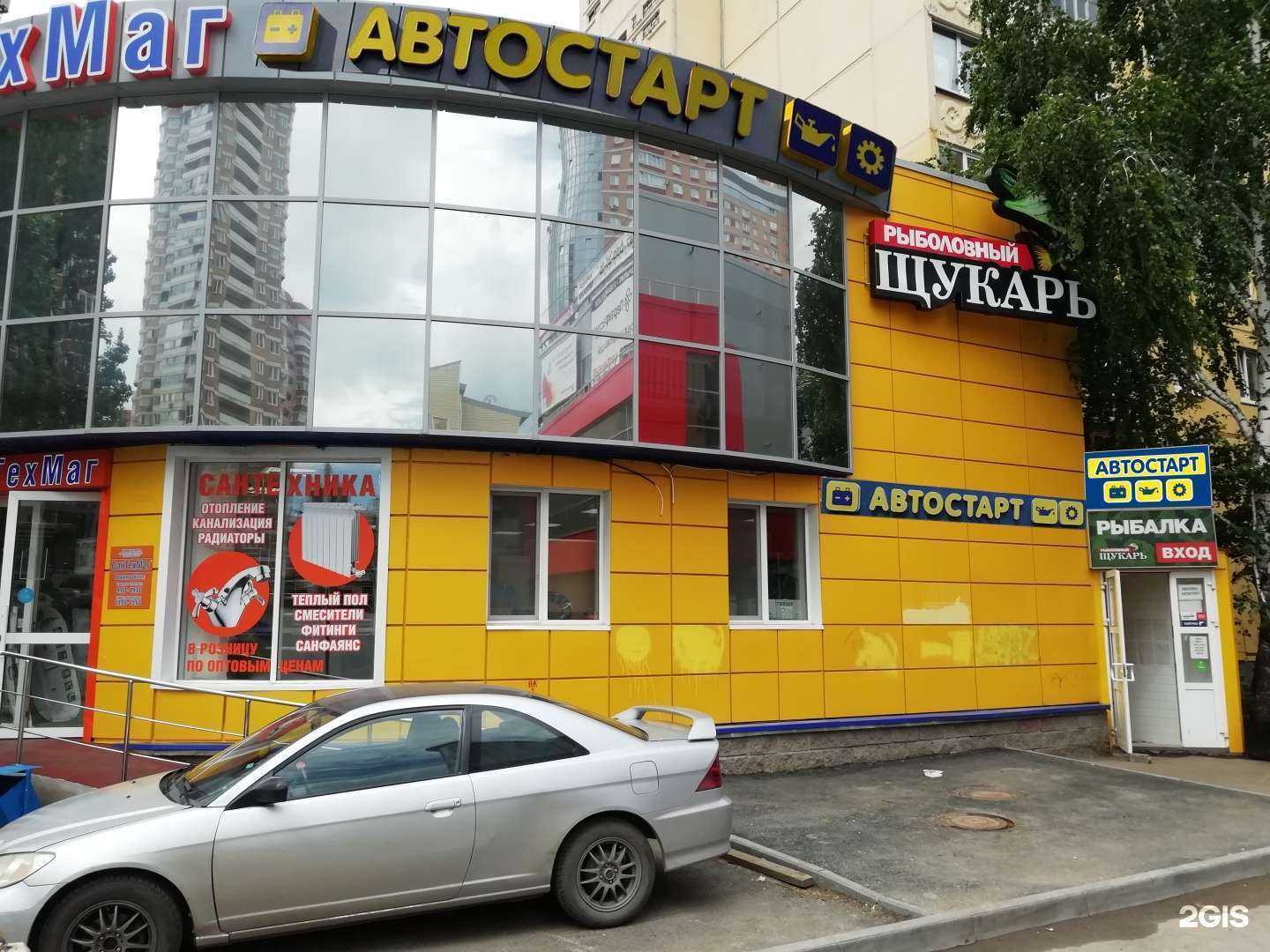 Отзывы на компанию АВТОСТАРТ в Уфе c фото