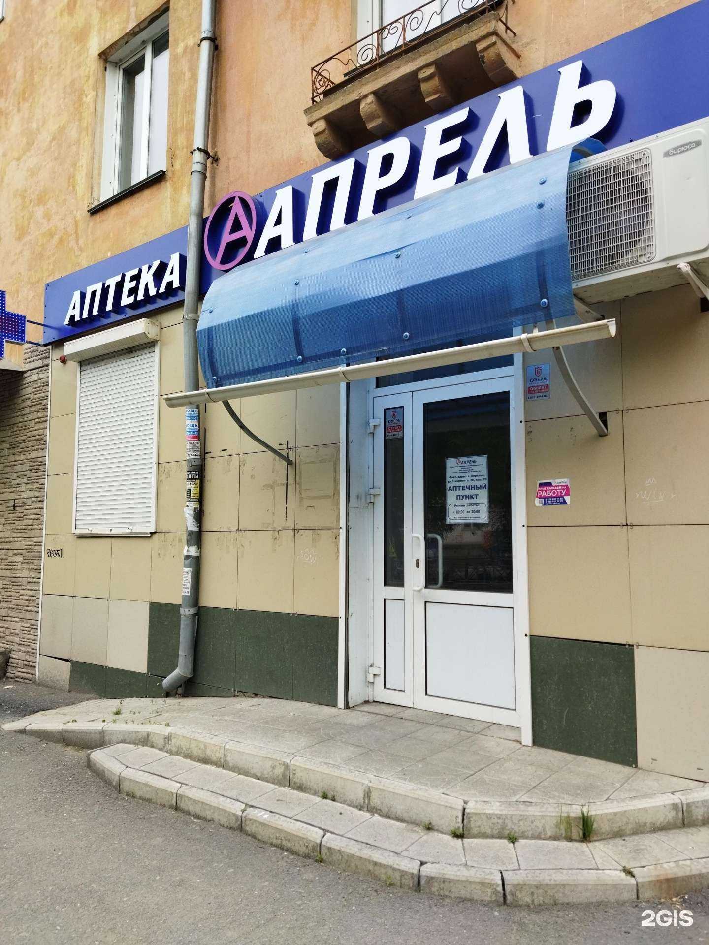 Отзывы на компанию Апрель в г. Коркино c фото