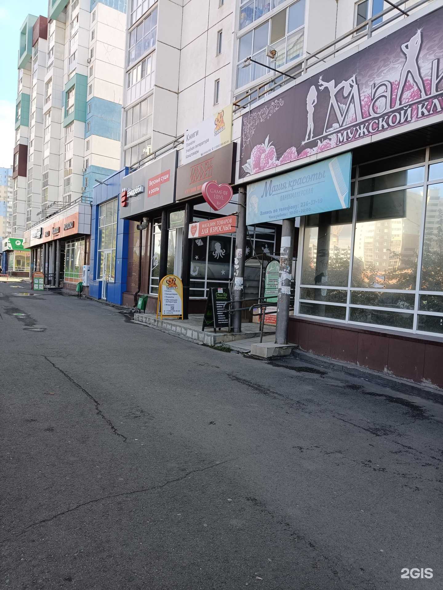 Отзывы на компанию Магия красоты в Челябинске c фото