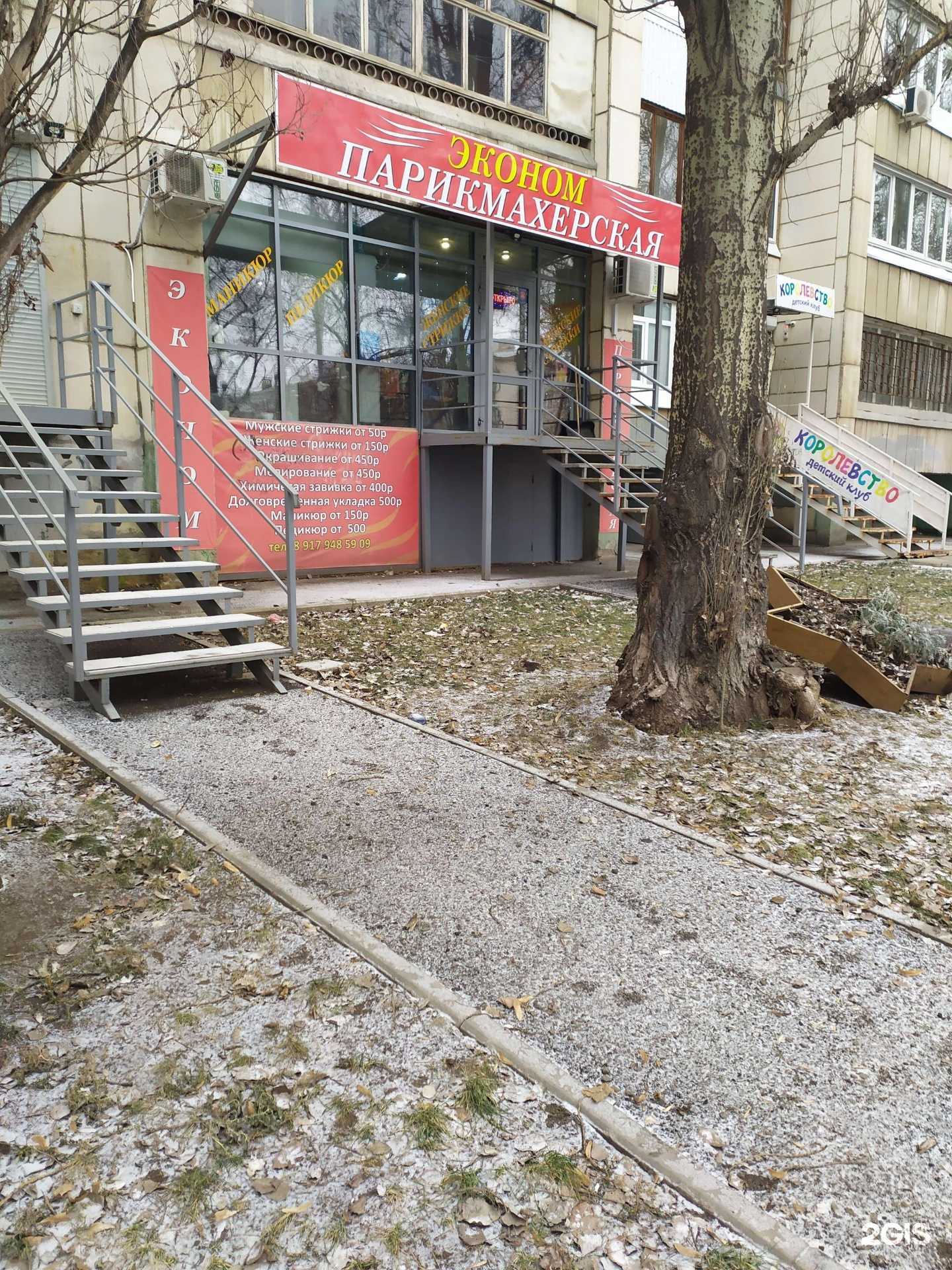 Отзывы на компанию Эконом в г. Самара c фото