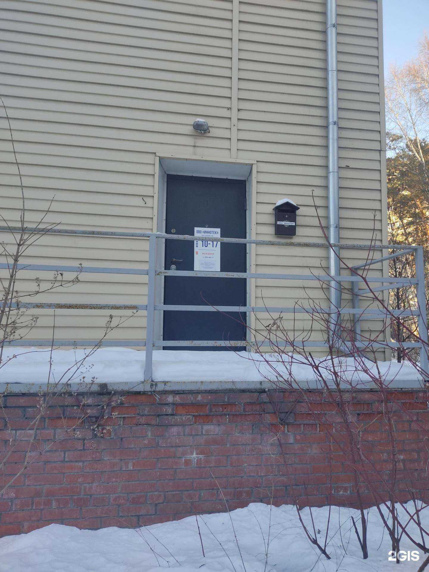 Отзывы на компанию Иннотек в г. Новосибирск c фото