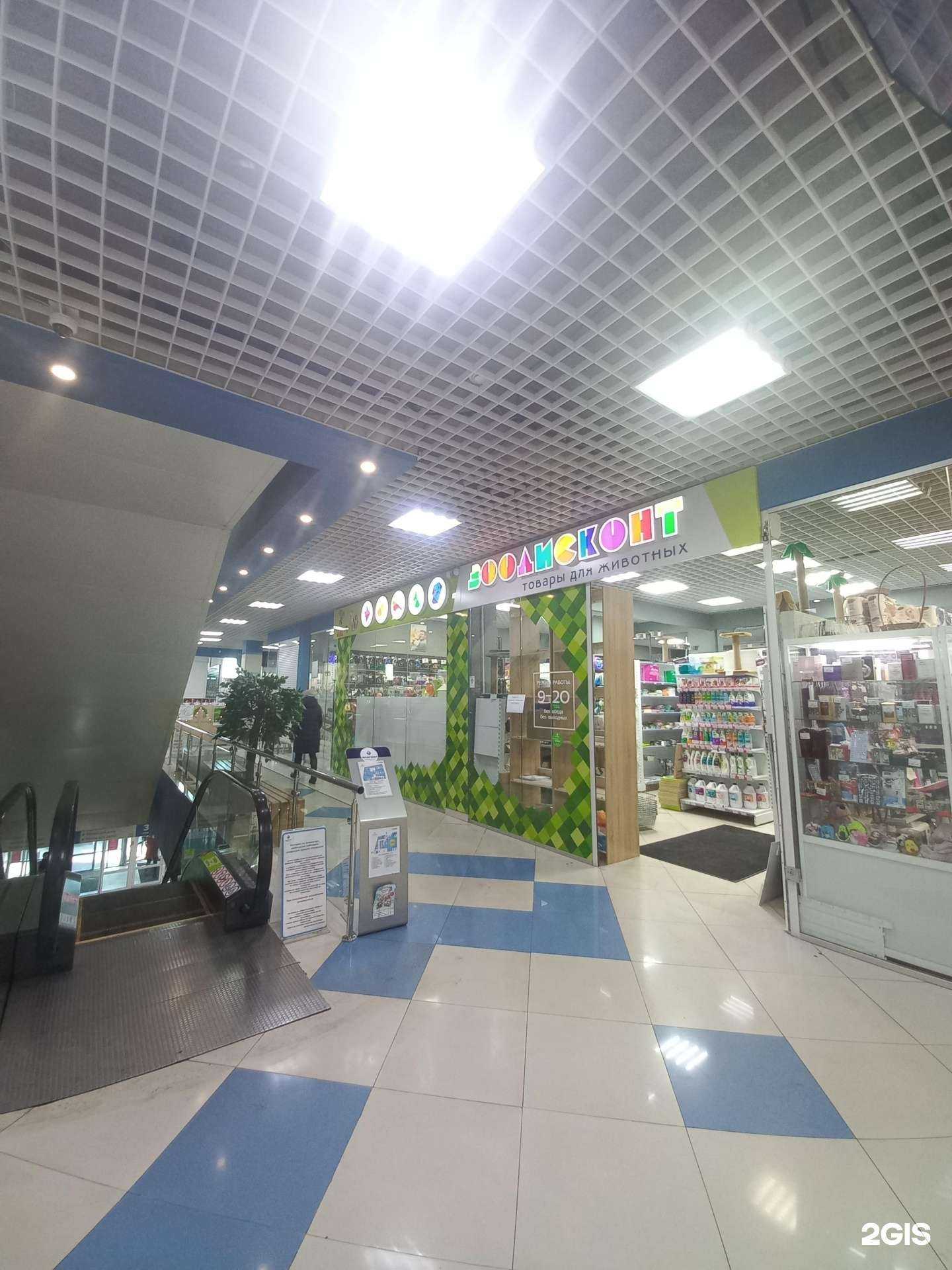 Отзывы на компанию ЗооДисконт в Иркутске c фото