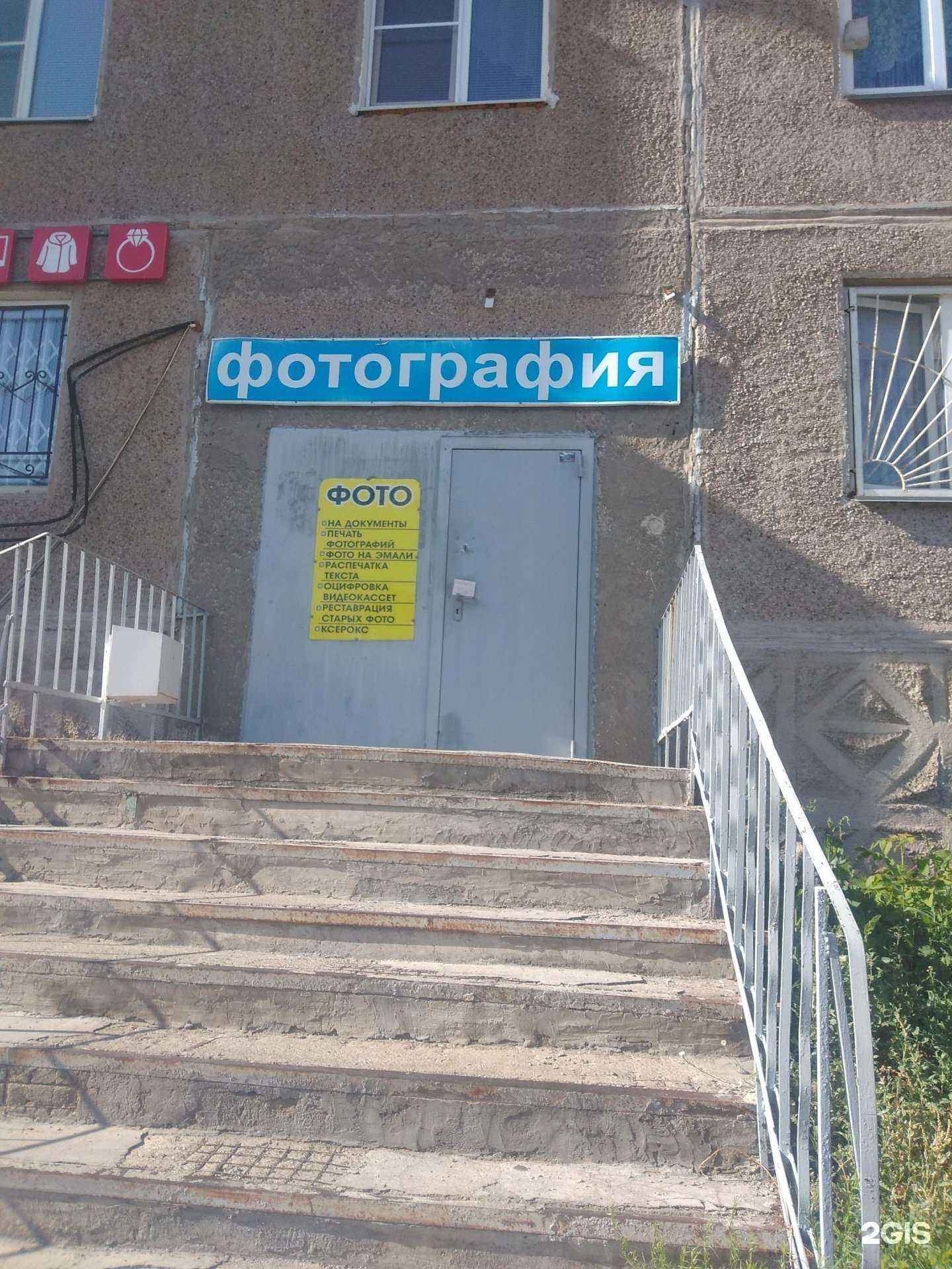 Отзывы на компанию Фотосалон в Магнитогорске c фото