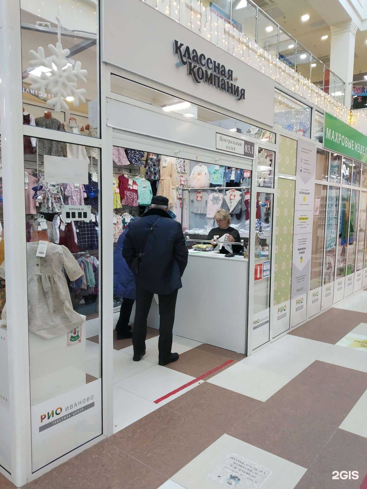 Отзывы на компанию Клас-ко в Иванове c фото