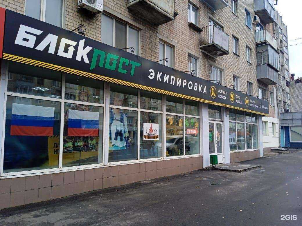 Отзывы на компанию Блокпост в Брянске c фото