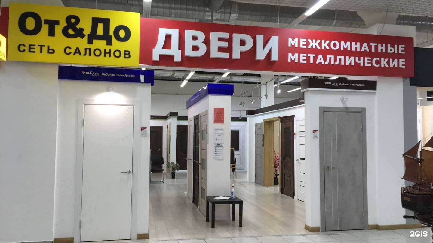 Отзывы на компанию ДВЕРИ ОТ И ДО в Омске c фото