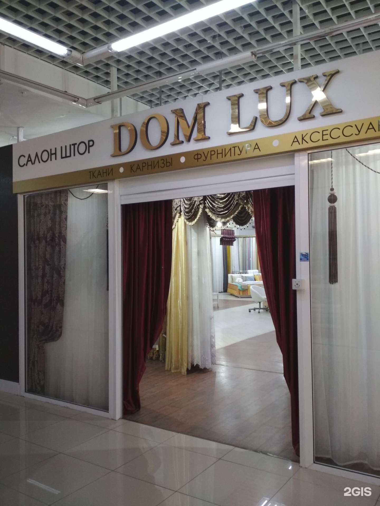 Отзывы на компанию Dom lux в Омске c фото