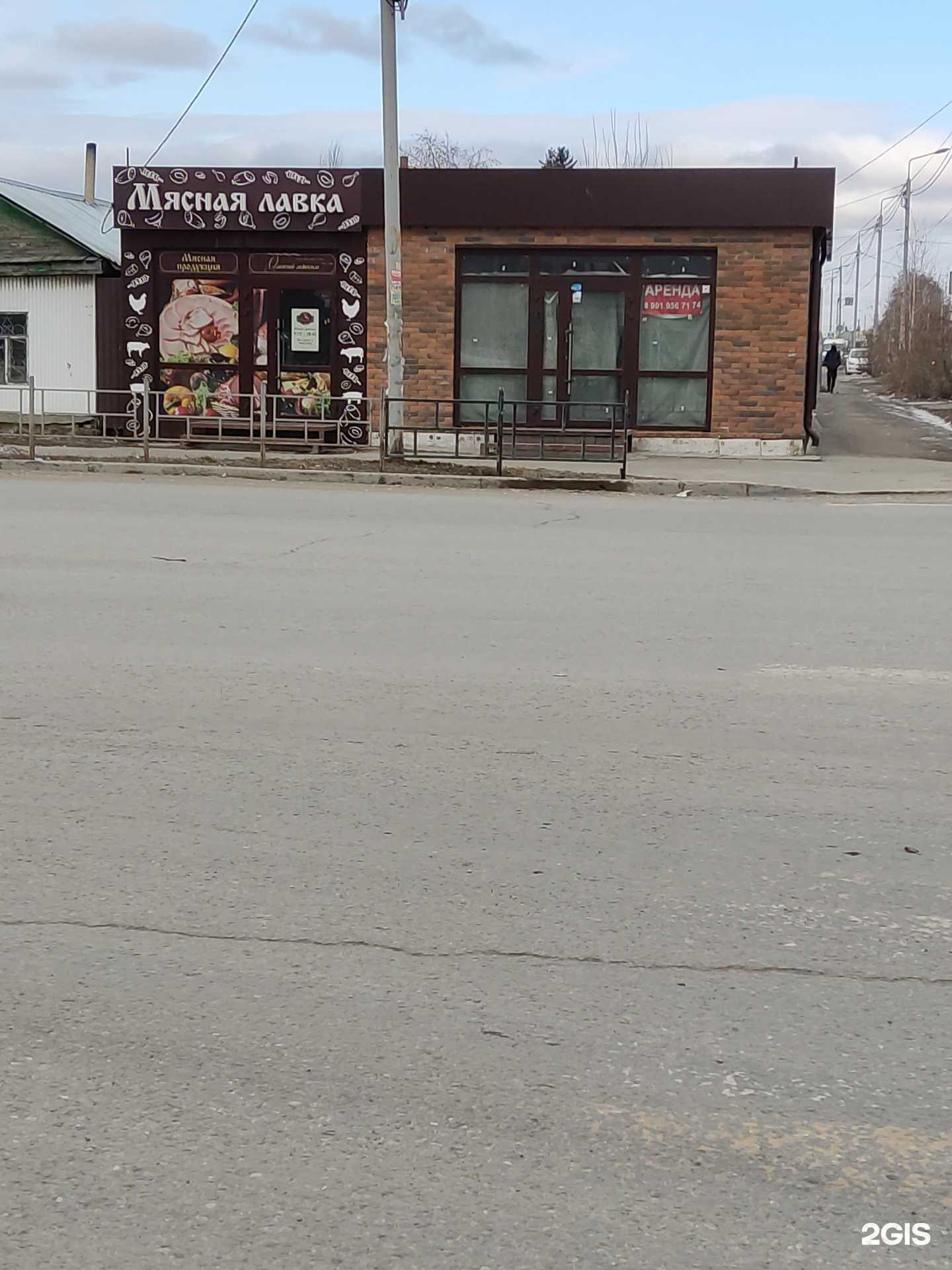 Отзывы на компанию Мясная лавка в Омске c фото