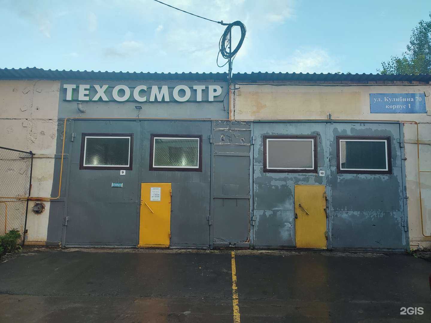 Отзывы на компанию Пункт техосмотра в Тюмени c фото - фотография 2 из 2