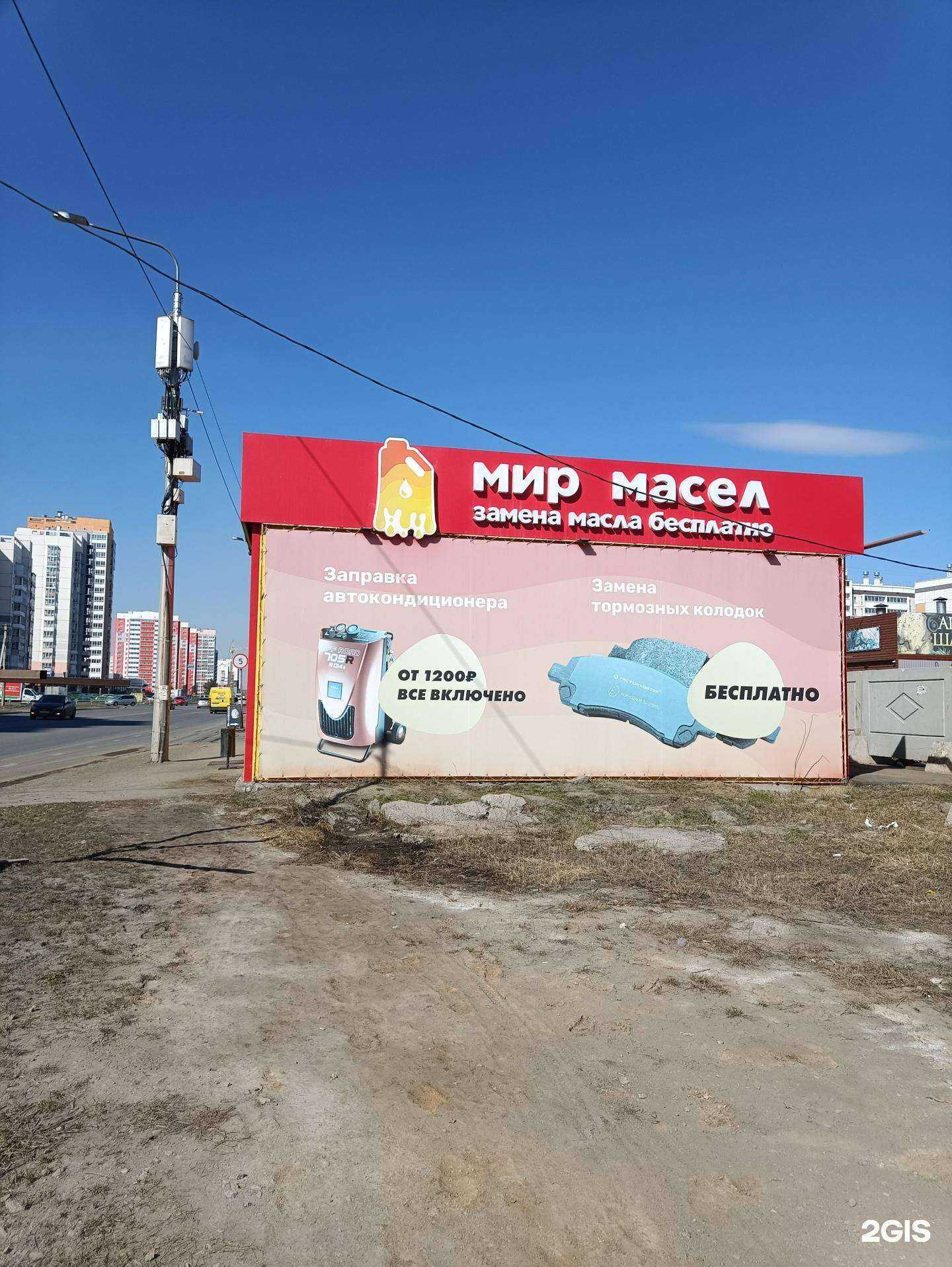 Отзывы на компанию Мир масел в Челябинске c фото - фотография 2 из 2