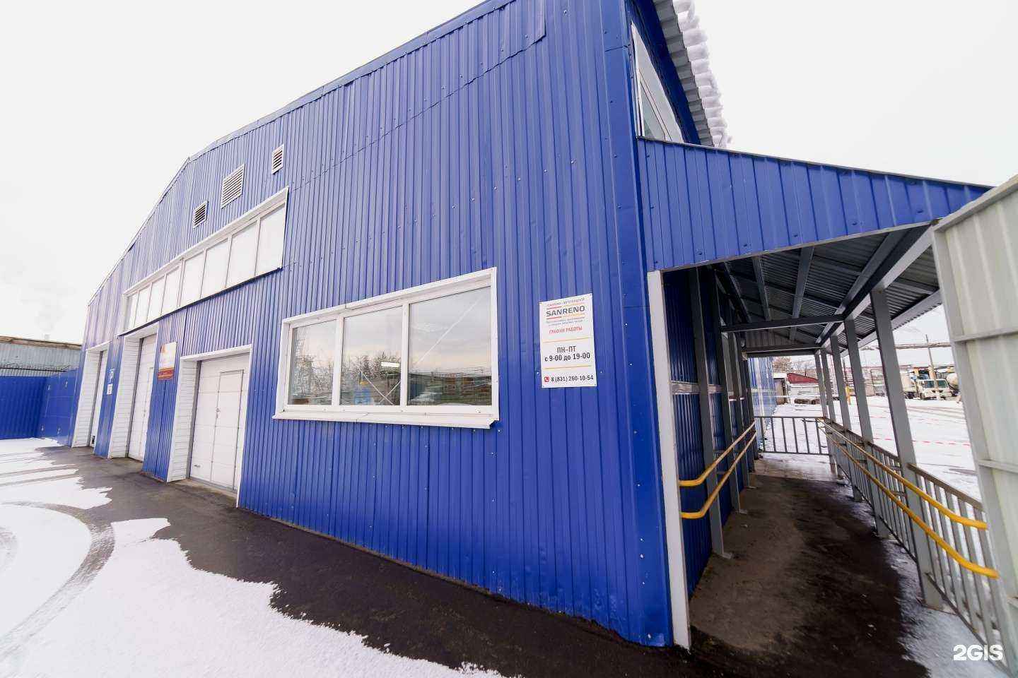 Отзывы на компанию СанРено в Нижнем Новгороде c фото