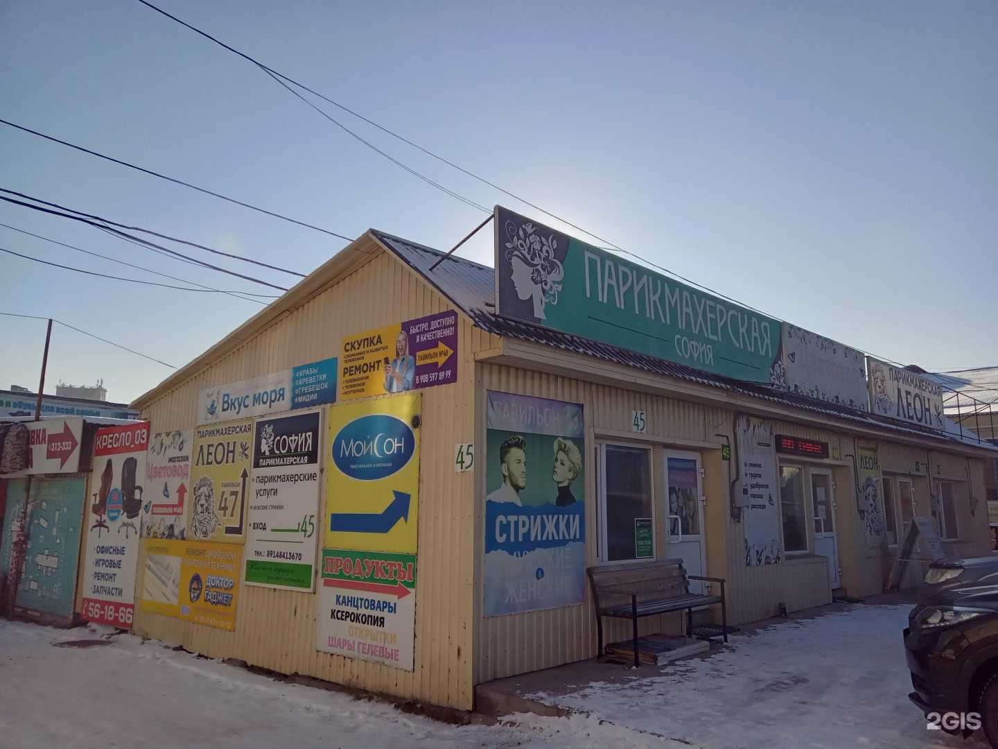 Отзывы на компанию Магазин мужской одежды и обуви в Улан-Удэ c фото - фотография 2 из 2