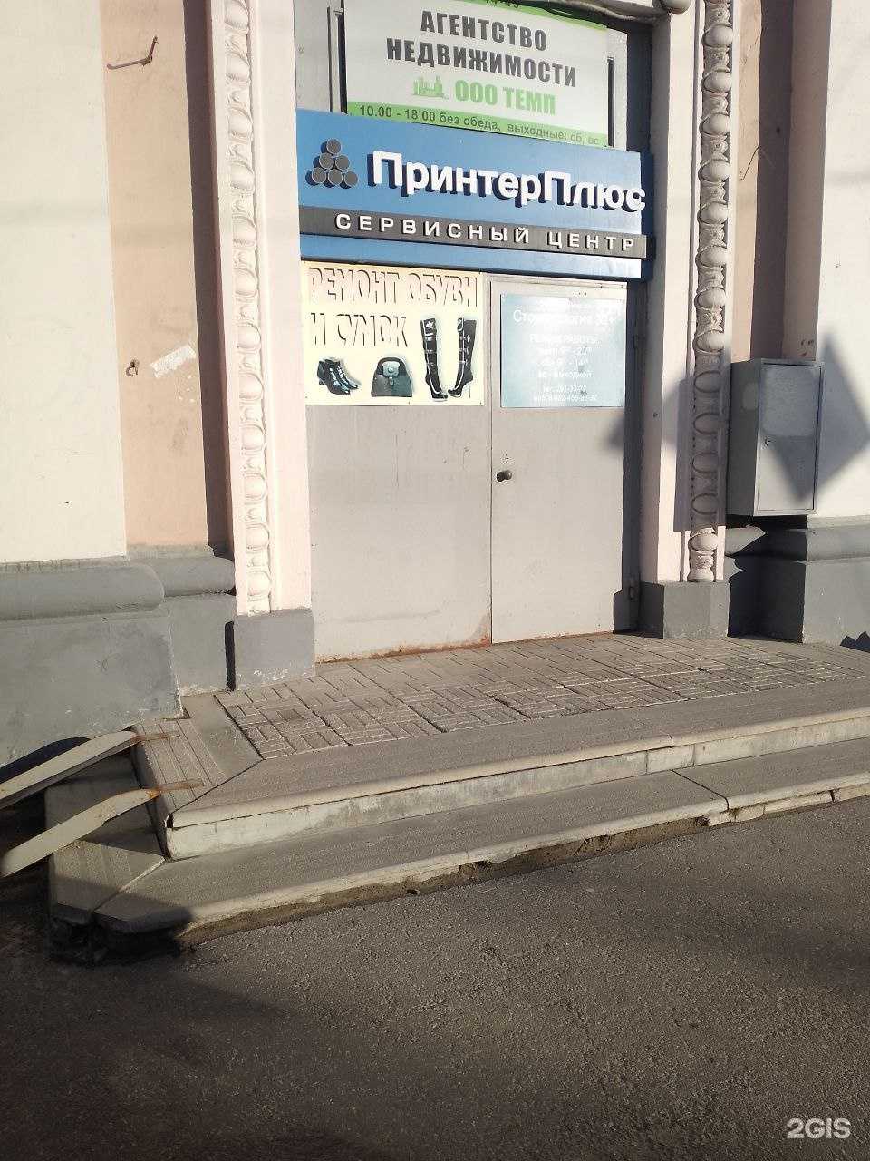 Отзывы на компанию Принтер плюс в Нижнем Новгороде c фото