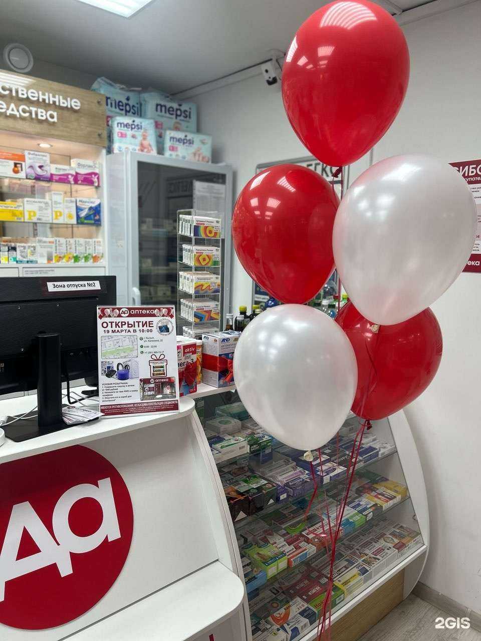 Отзывы на компанию Дешёвая аптека в г. Кызыл c фото