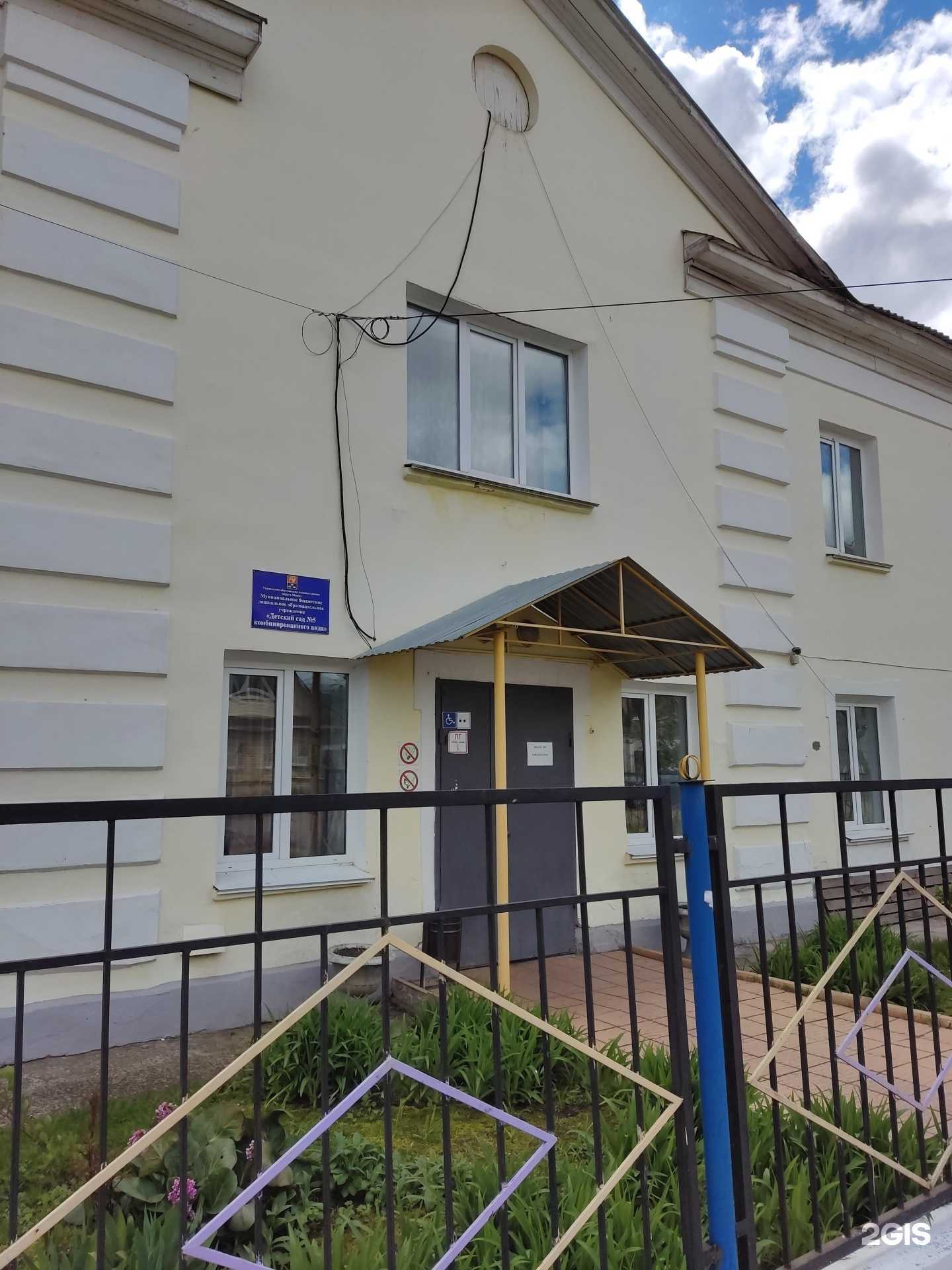 Отзывы на компанию Детский сад №5 комбинированного вида в Муроме c фото