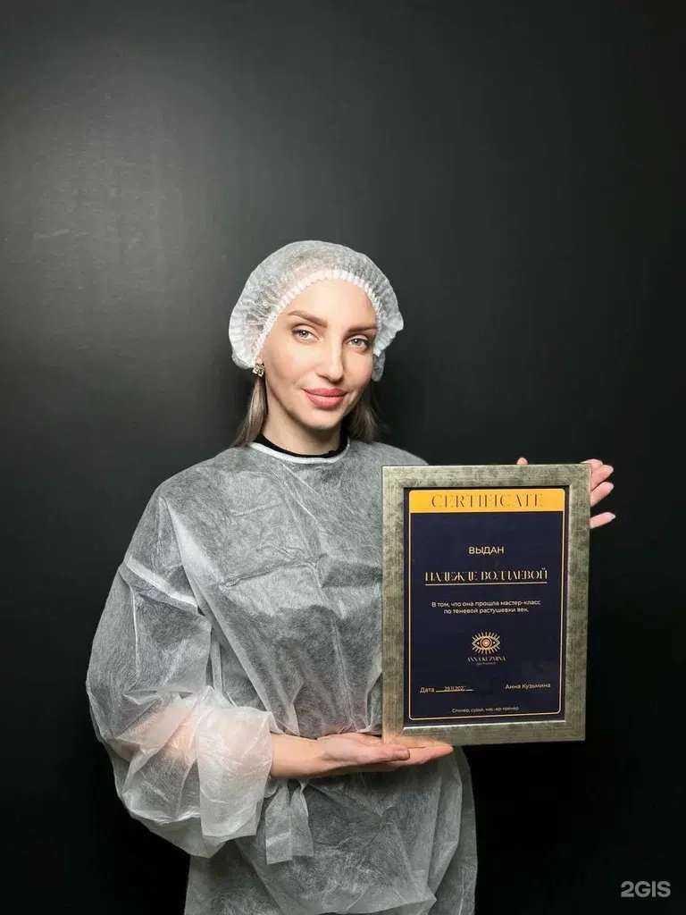 Отзывы на компанию Студия перманентного макияжа в г. Прокопьевск c фото